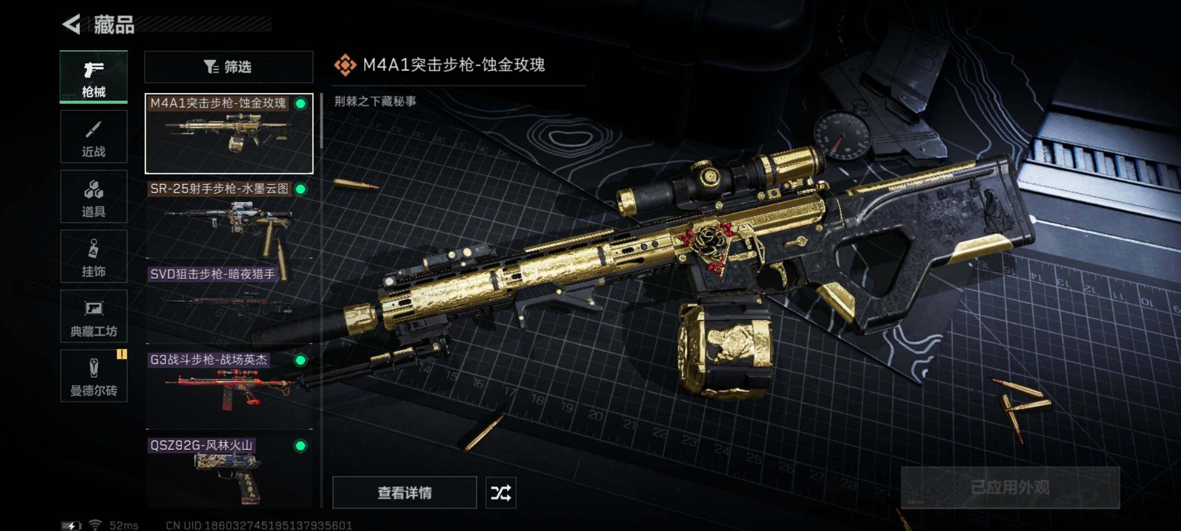 SJZYXS323196三角洲行动账号详情图4