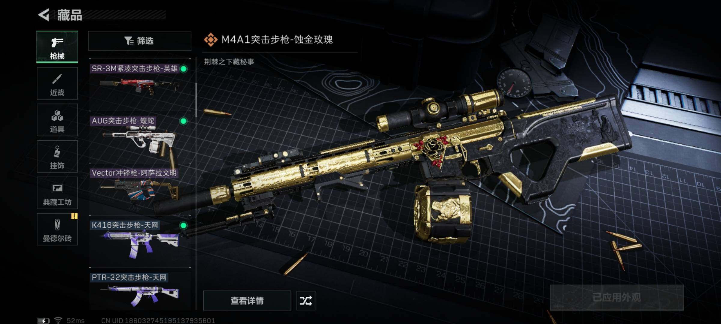 SJZYXS323196三角洲行动账号详情图5