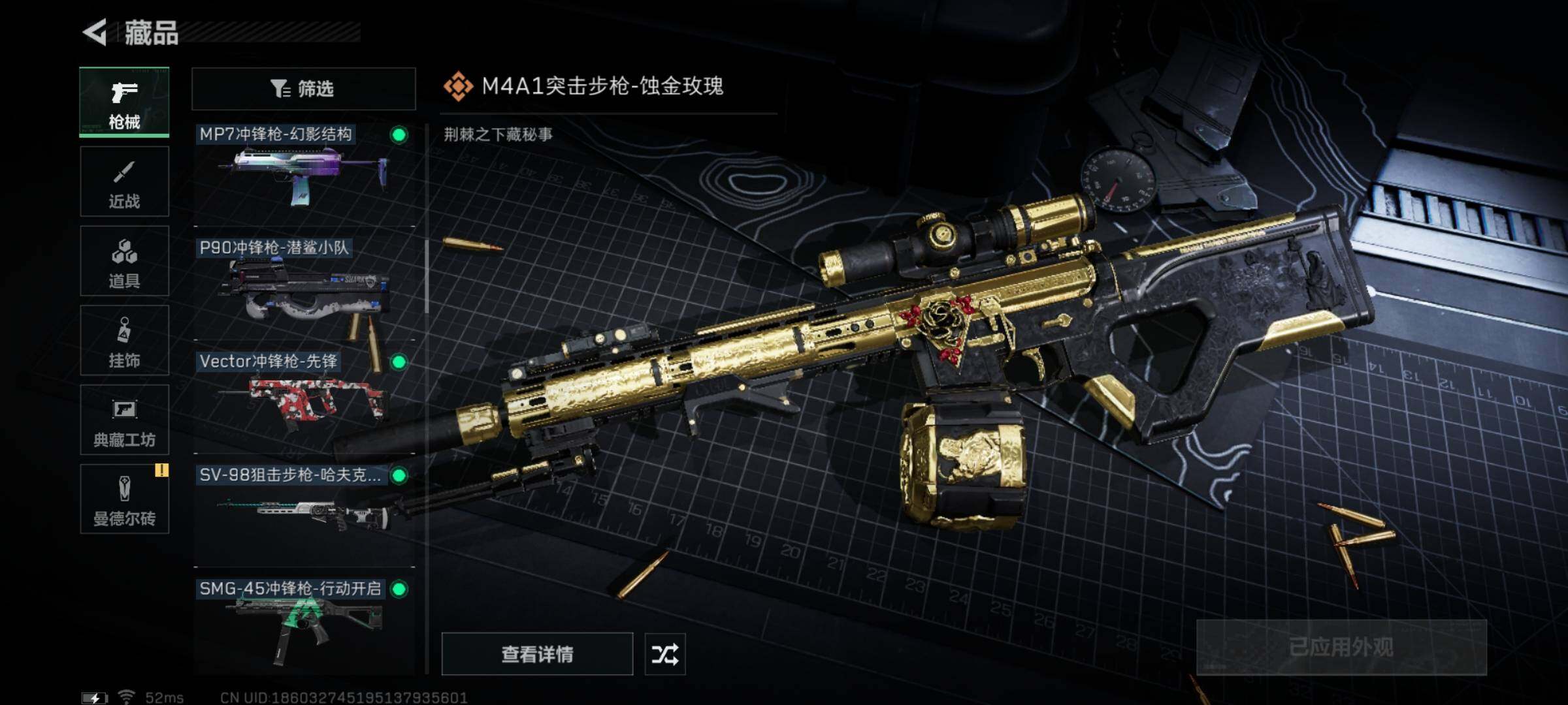 SJZYXS323196三角洲行动账号详情图6
