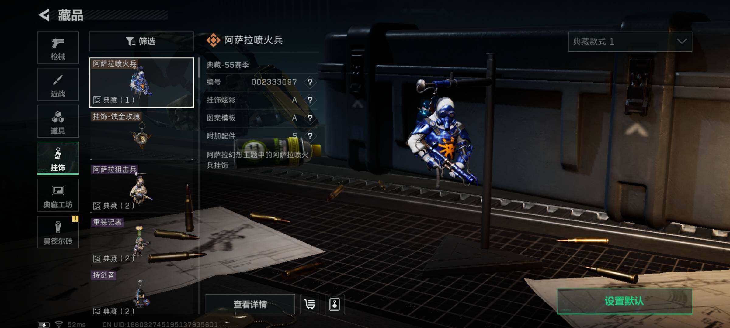 SJZYXS323196三角洲行动账号详情图7