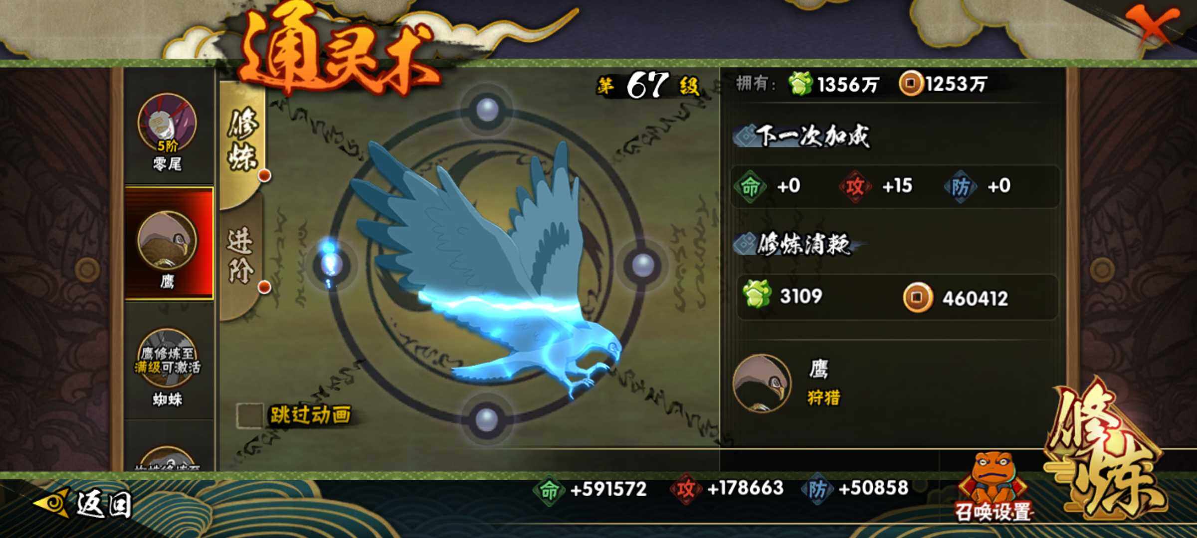 HYJM320717火影忍者账号详情图34 HYJM320717火影忍者账号详情图34