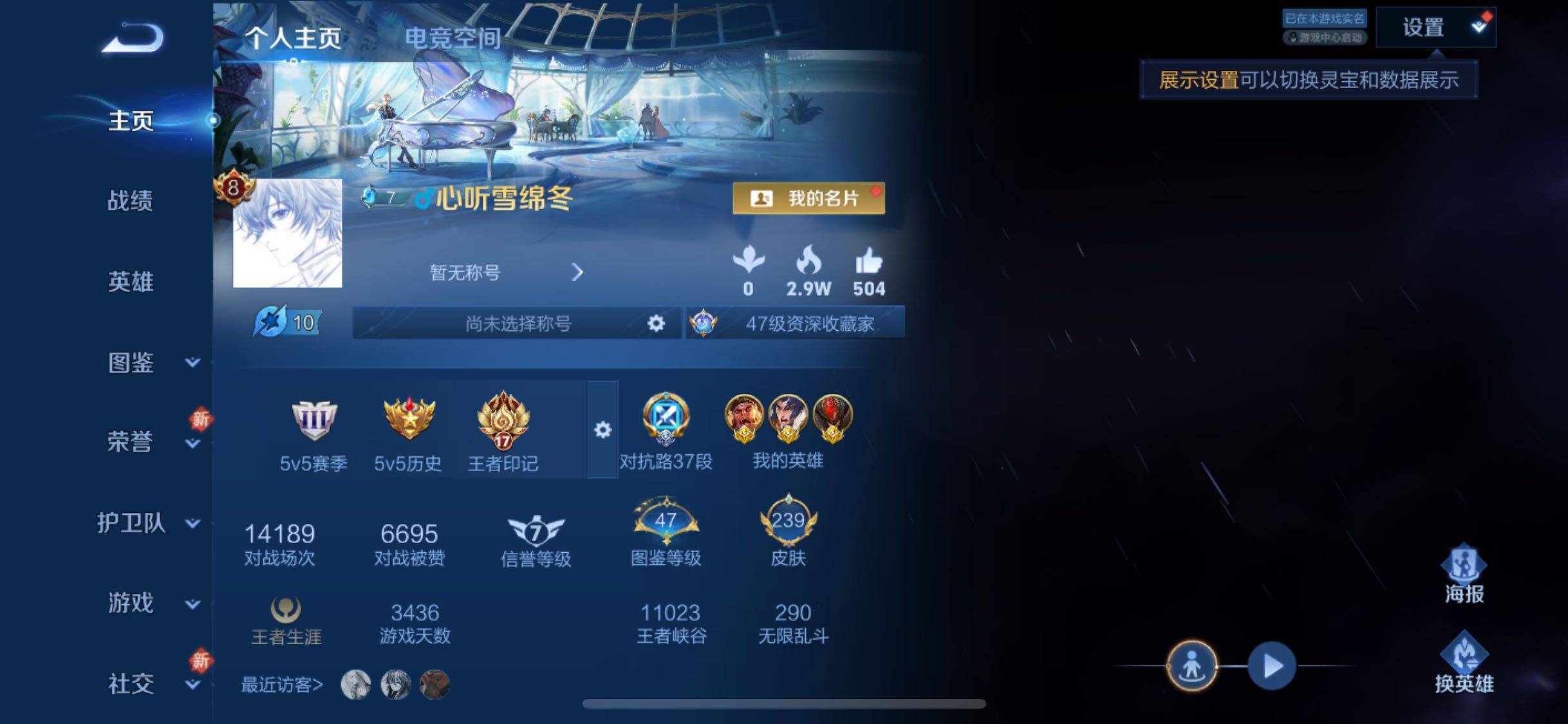 WZYXS3247333王者荣耀账号详情图2