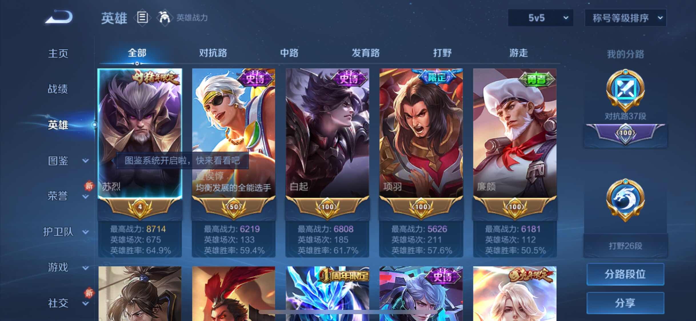 WZYXS3247333王者荣耀账号详情图3