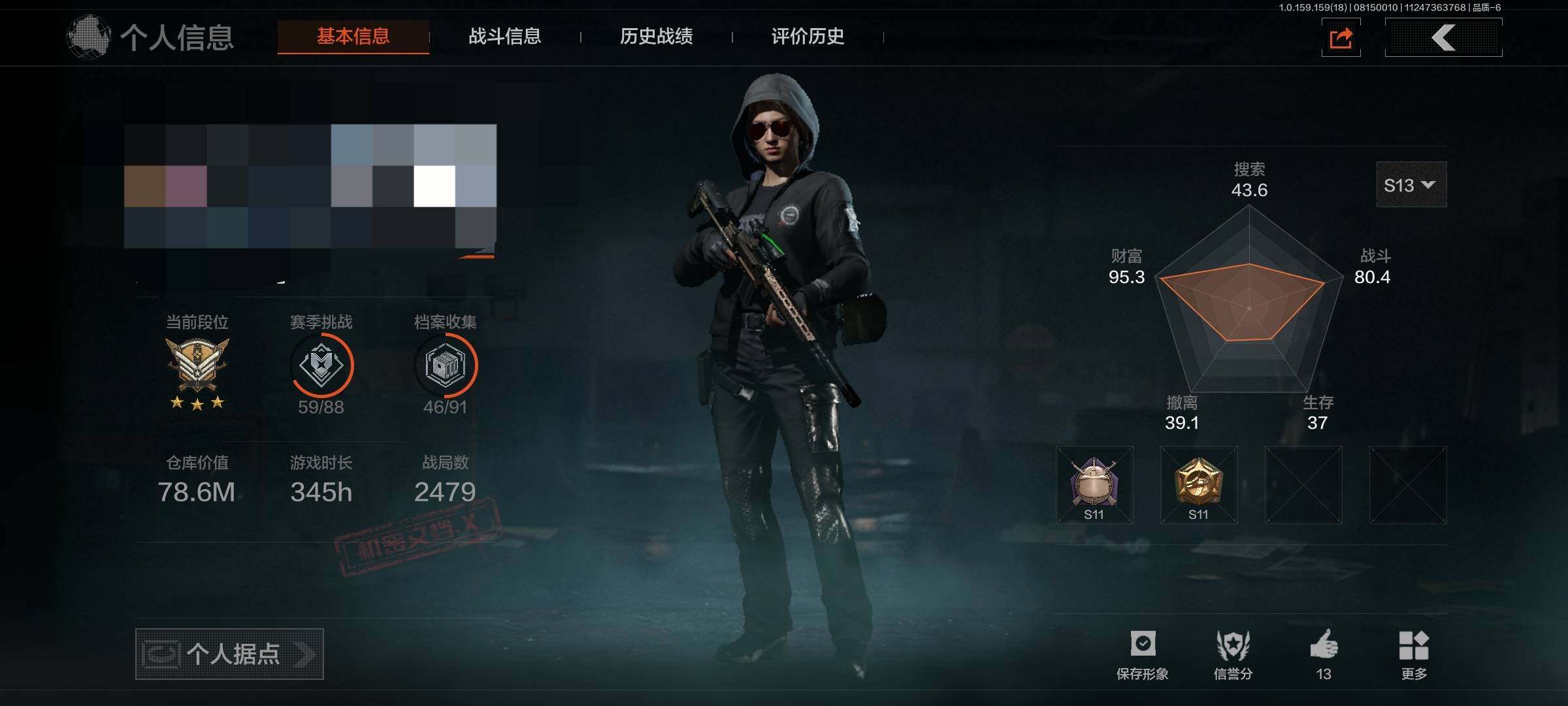 AQEY35039暗区突围账号详情图2 AQEY35039暗区突围账号详情图2