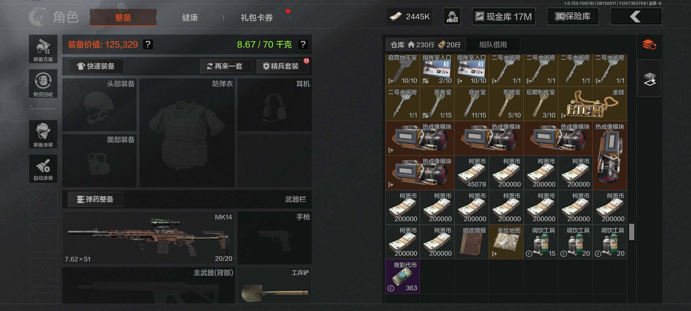 AQEY35039暗区突围账号详情图4 AQEY35039暗区突围账号详情图4