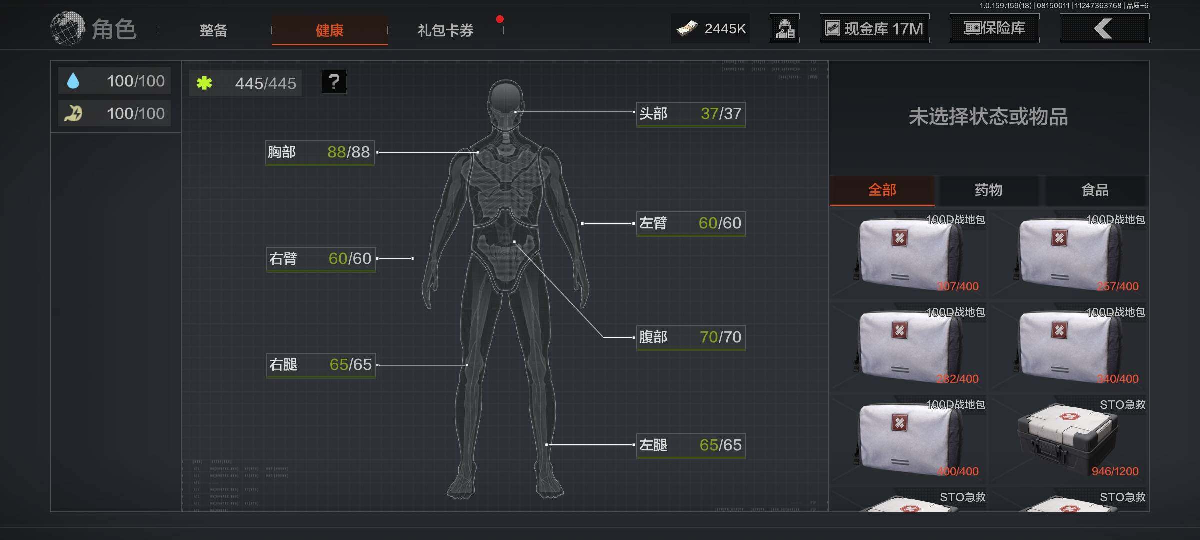 AQEY35039暗区突围账号详情图6 AQEY35039暗区突围账号详情图6