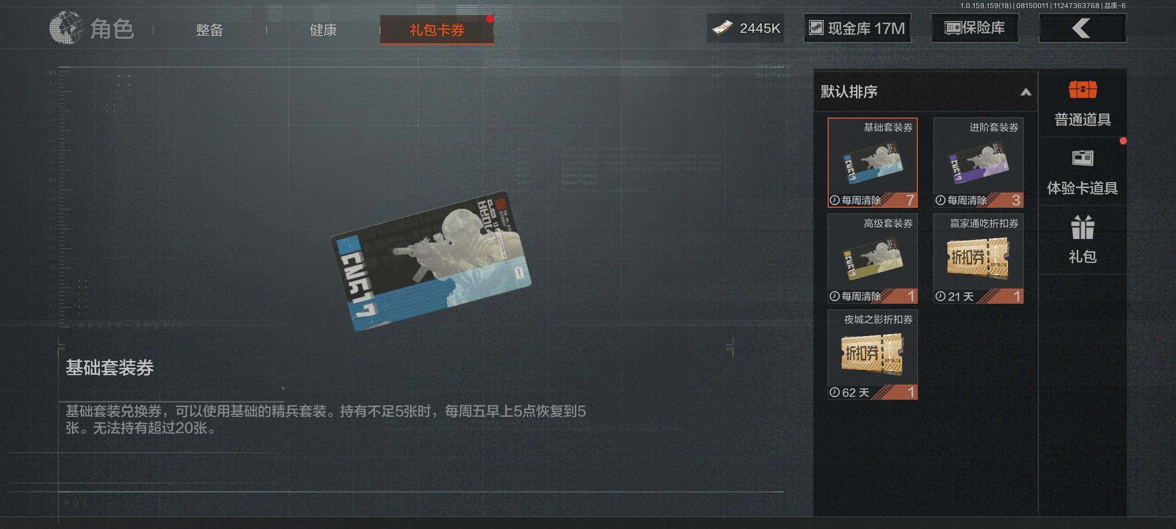 AQEY35039暗区突围账号详情图7 AQEY35039暗区突围账号详情图7