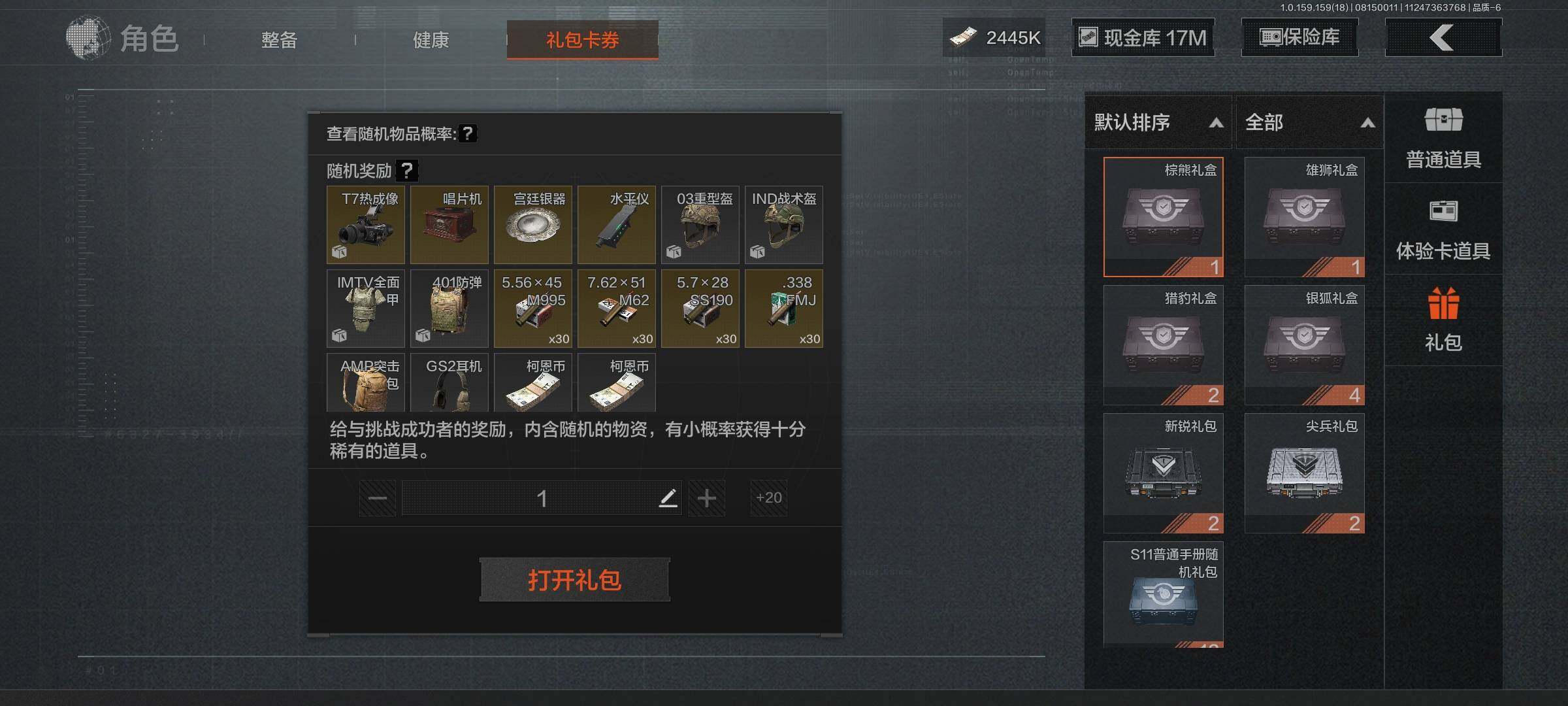 AQEY35039暗区突围账号详情图9 AQEY35039暗区突围账号详情图9