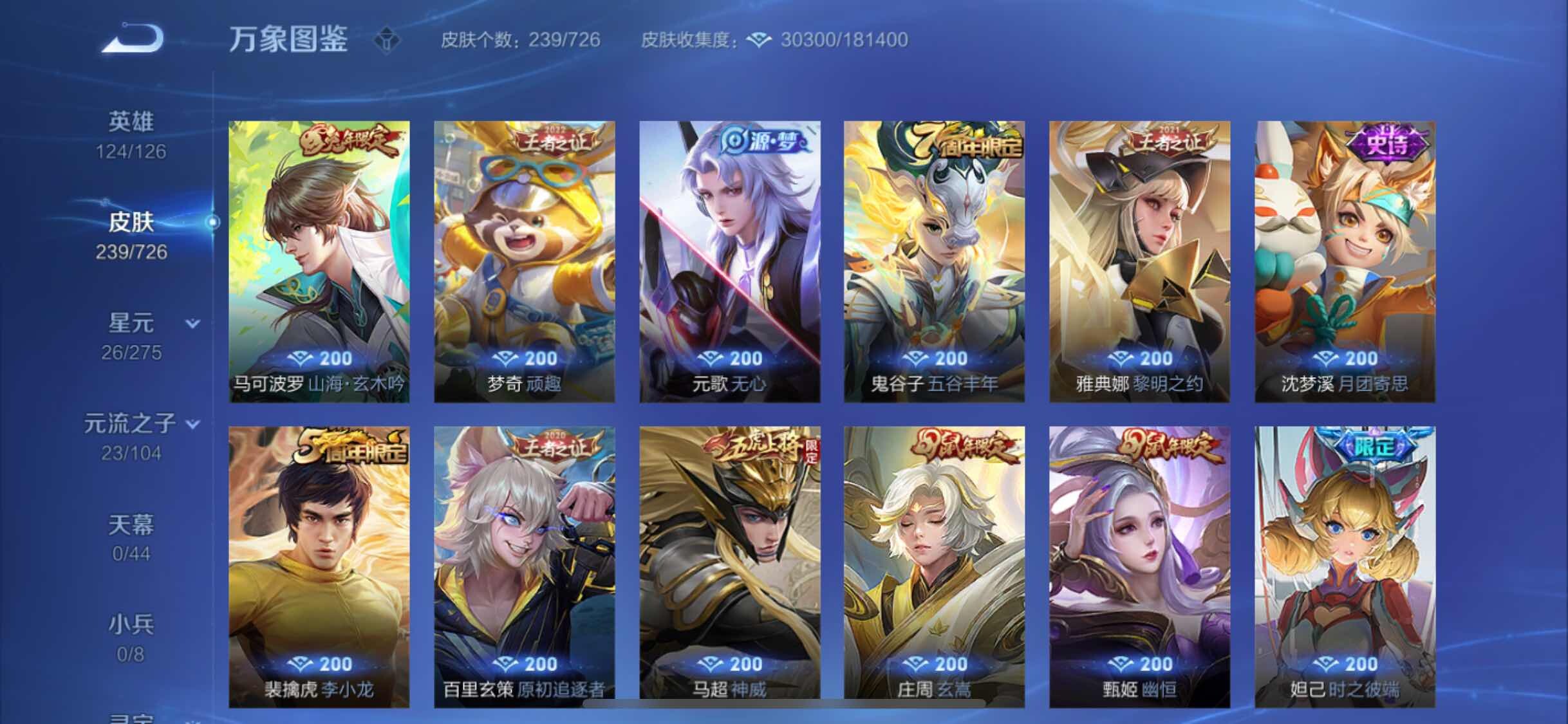 WZYXS3247333王者荣耀账号详情图7