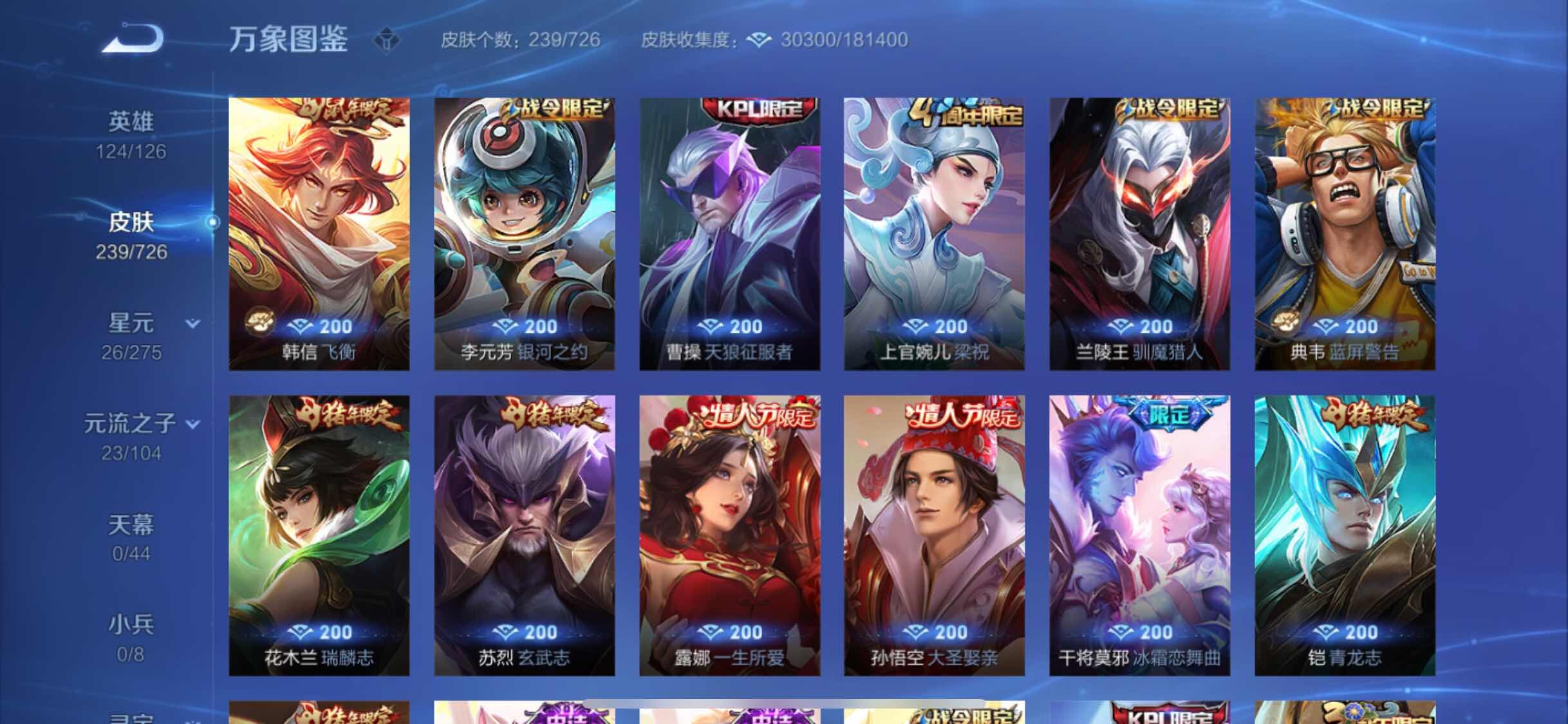 WZYXS3247333王者荣耀账号详情图8