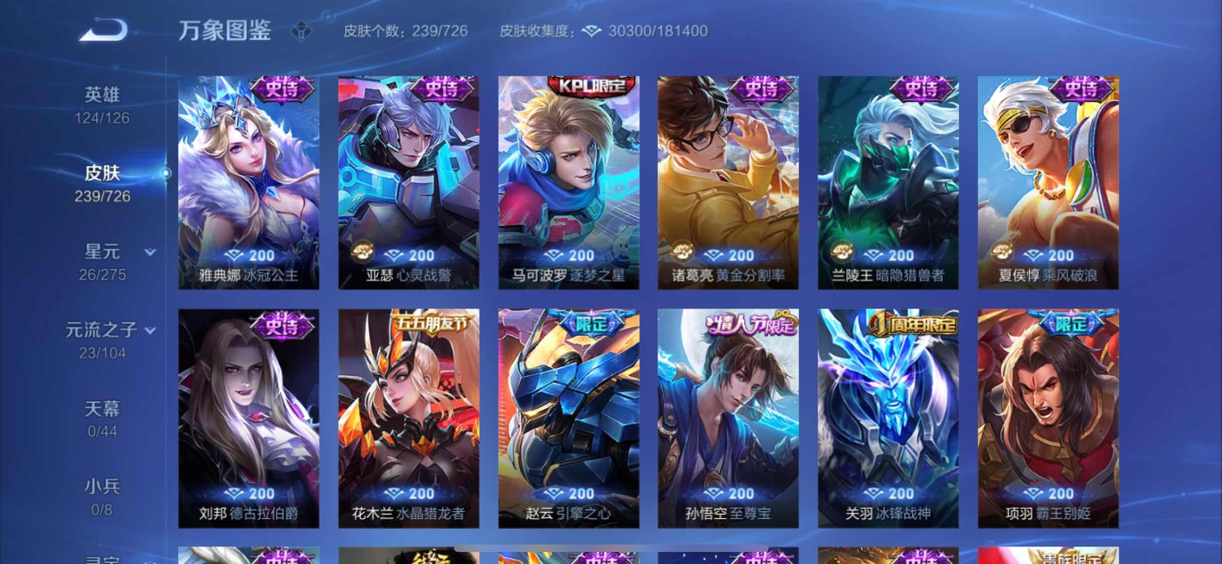 WZYXS3247333王者荣耀账号详情图10