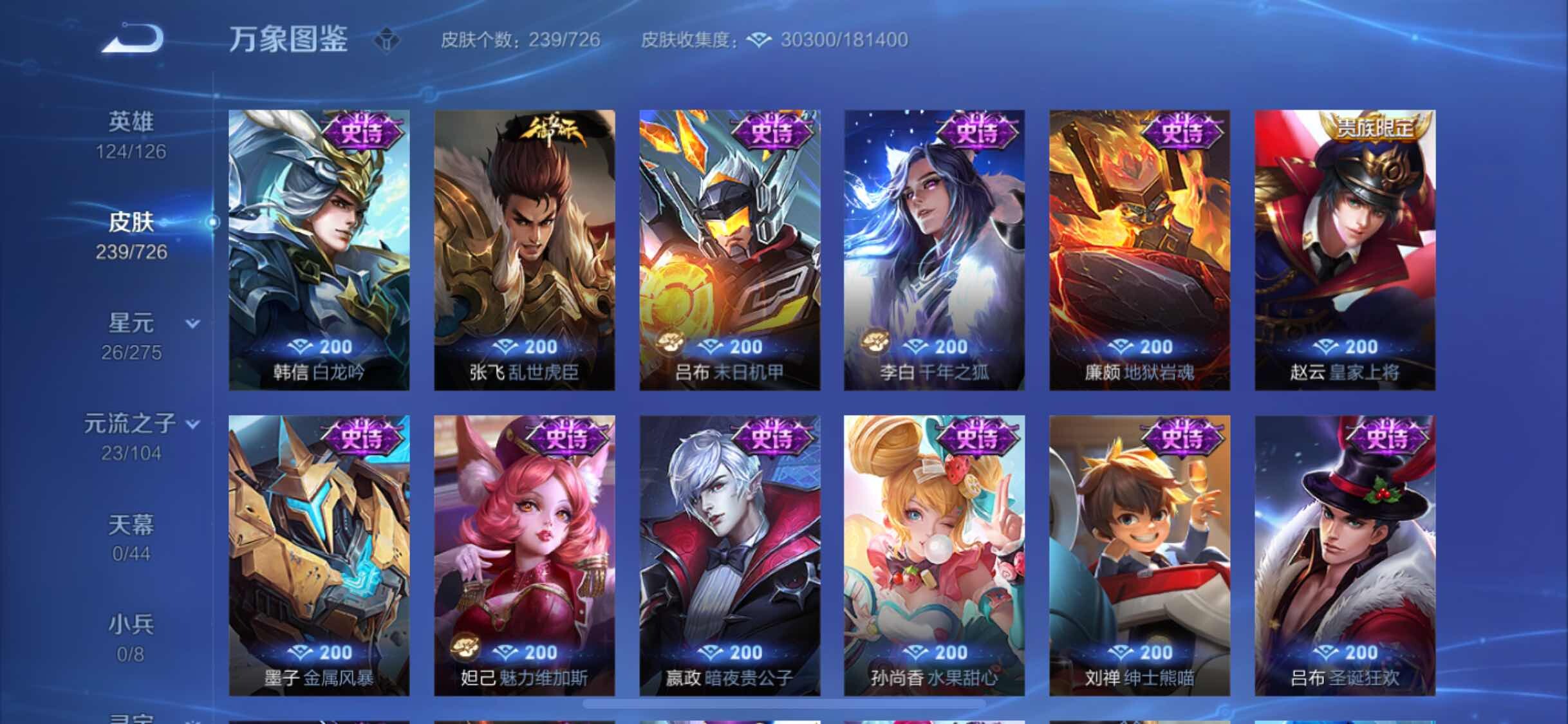 WZYXS3247333王者荣耀账号详情图11