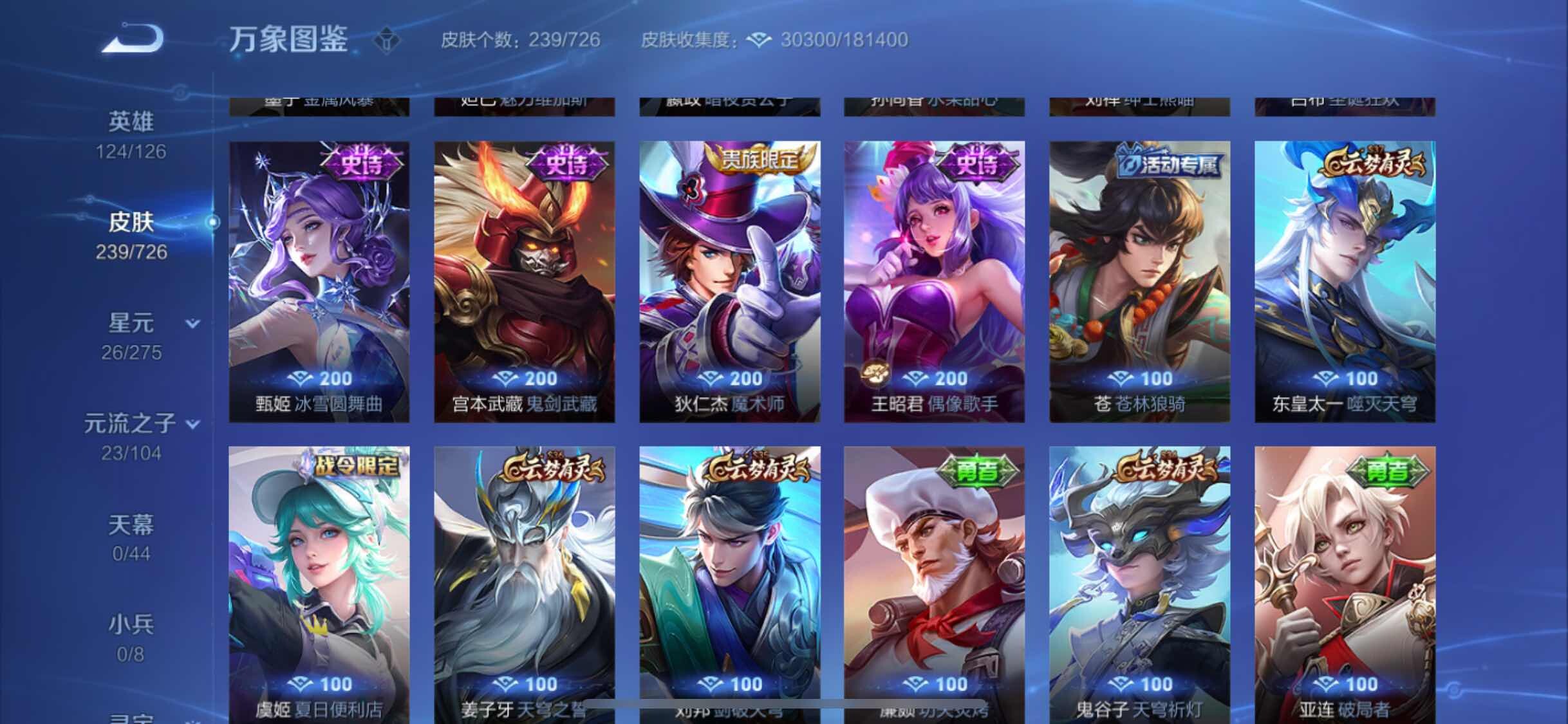 WZYXS3247333王者荣耀账号详情图12