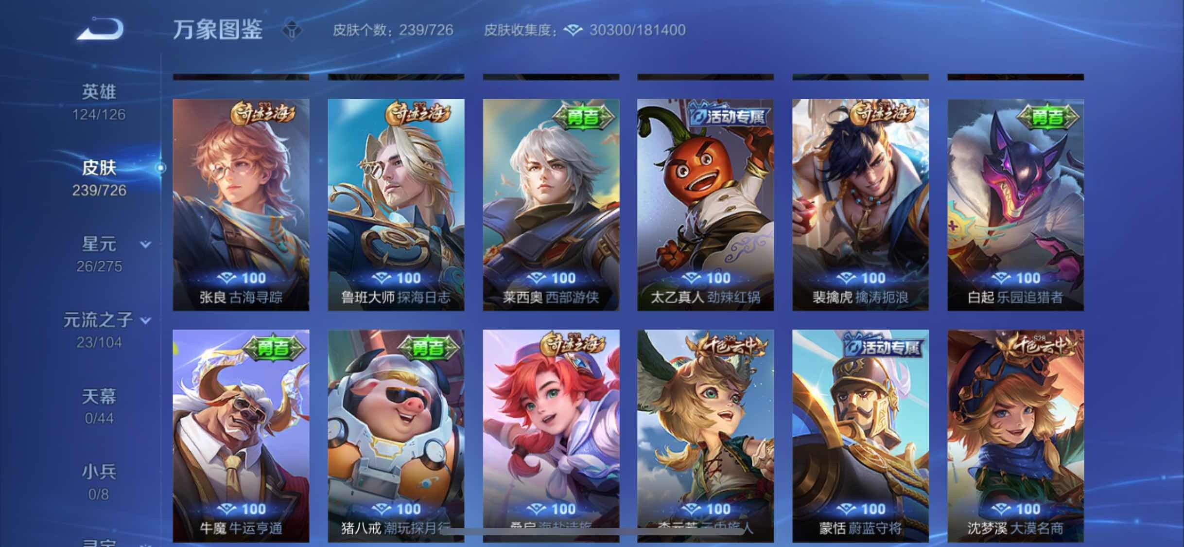 WZYXS3247333王者荣耀账号详情图13