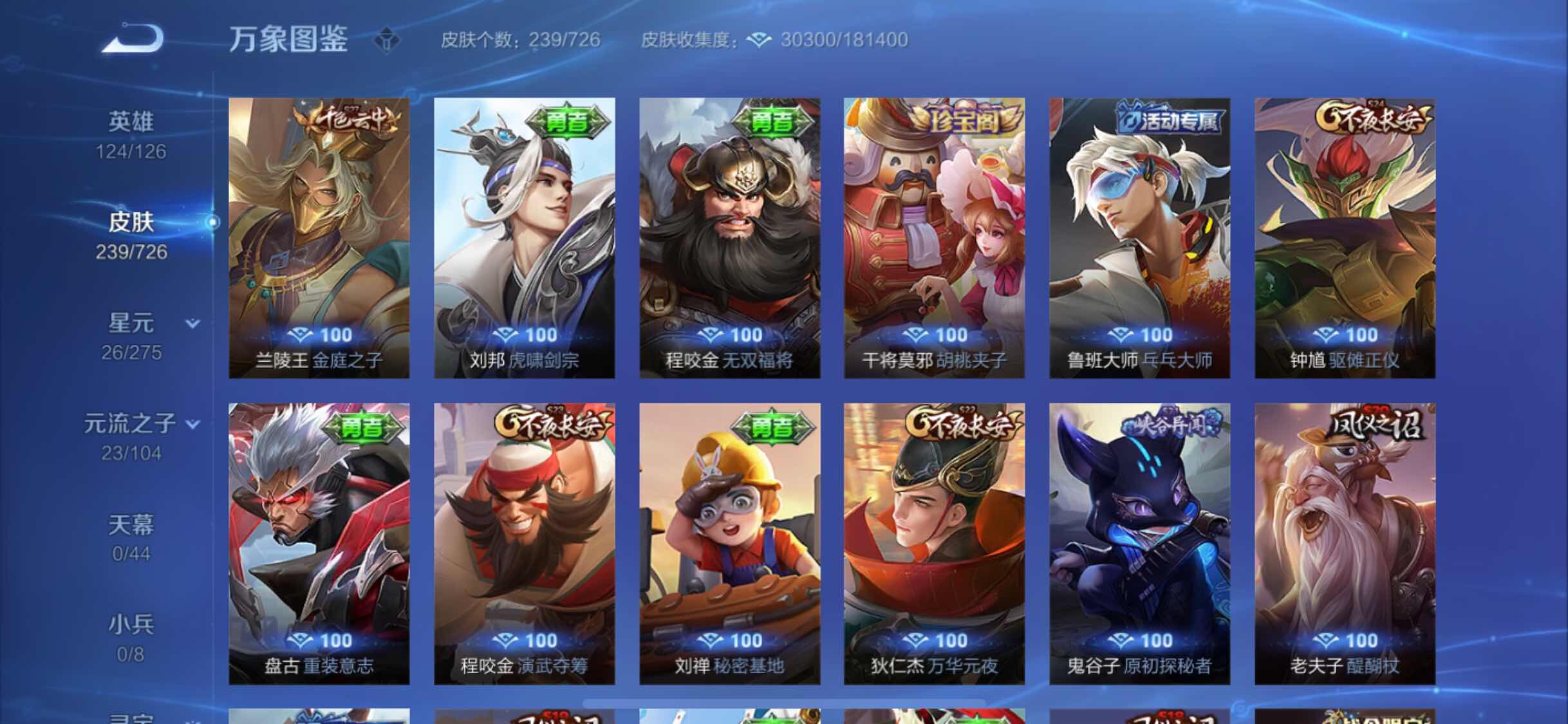WZYXS3247333王者荣耀账号详情图14