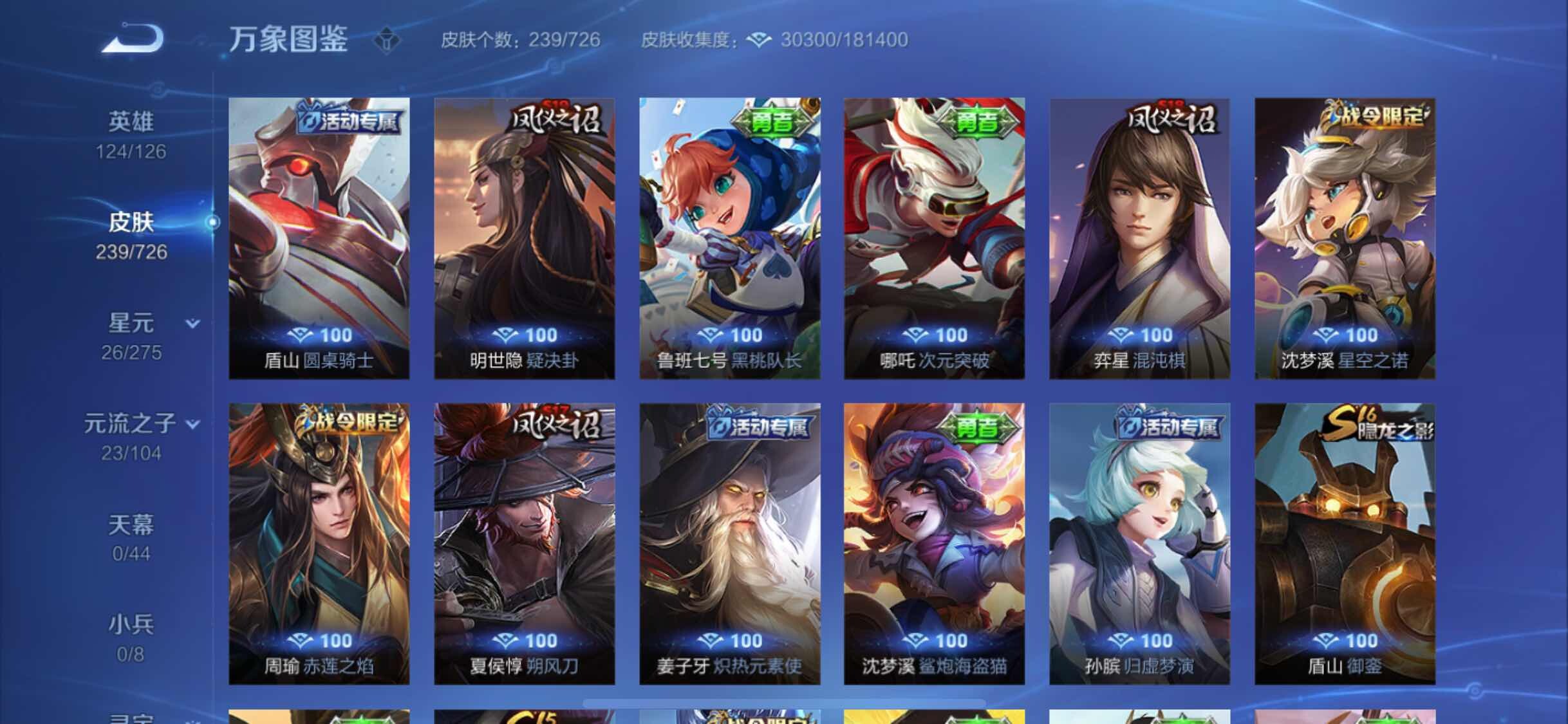 WZYXS3247333王者荣耀账号详情图15