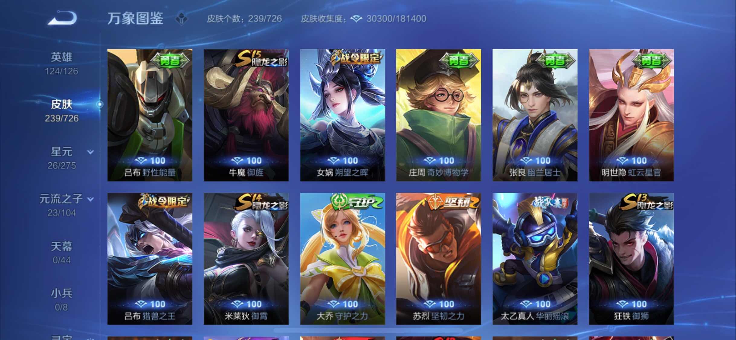 WZYXS3247333王者荣耀账号详情图16