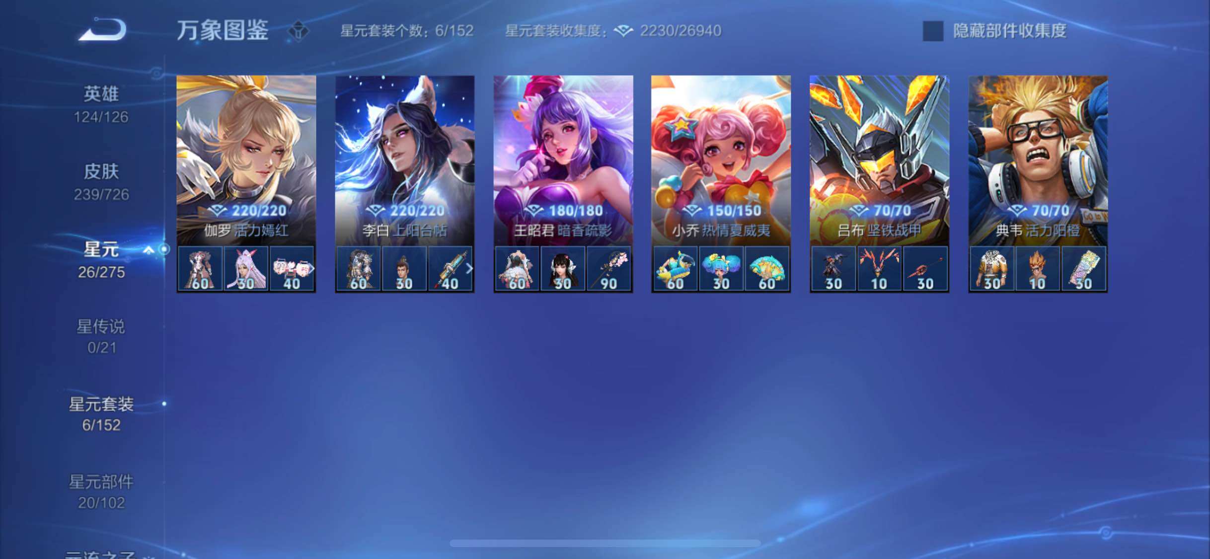 WZYXS3247333王者荣耀账号详情图17