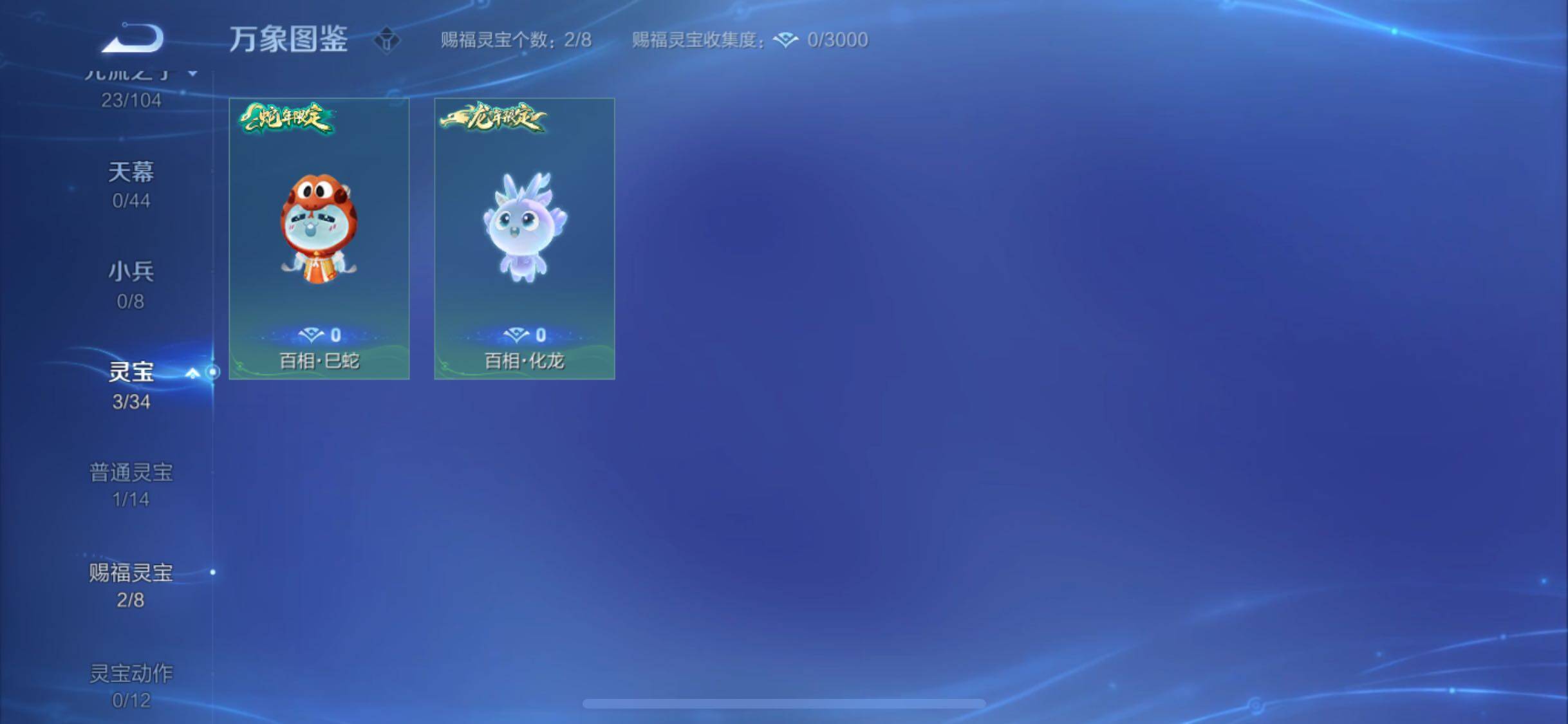 WZYXS3247333王者荣耀账号详情图20