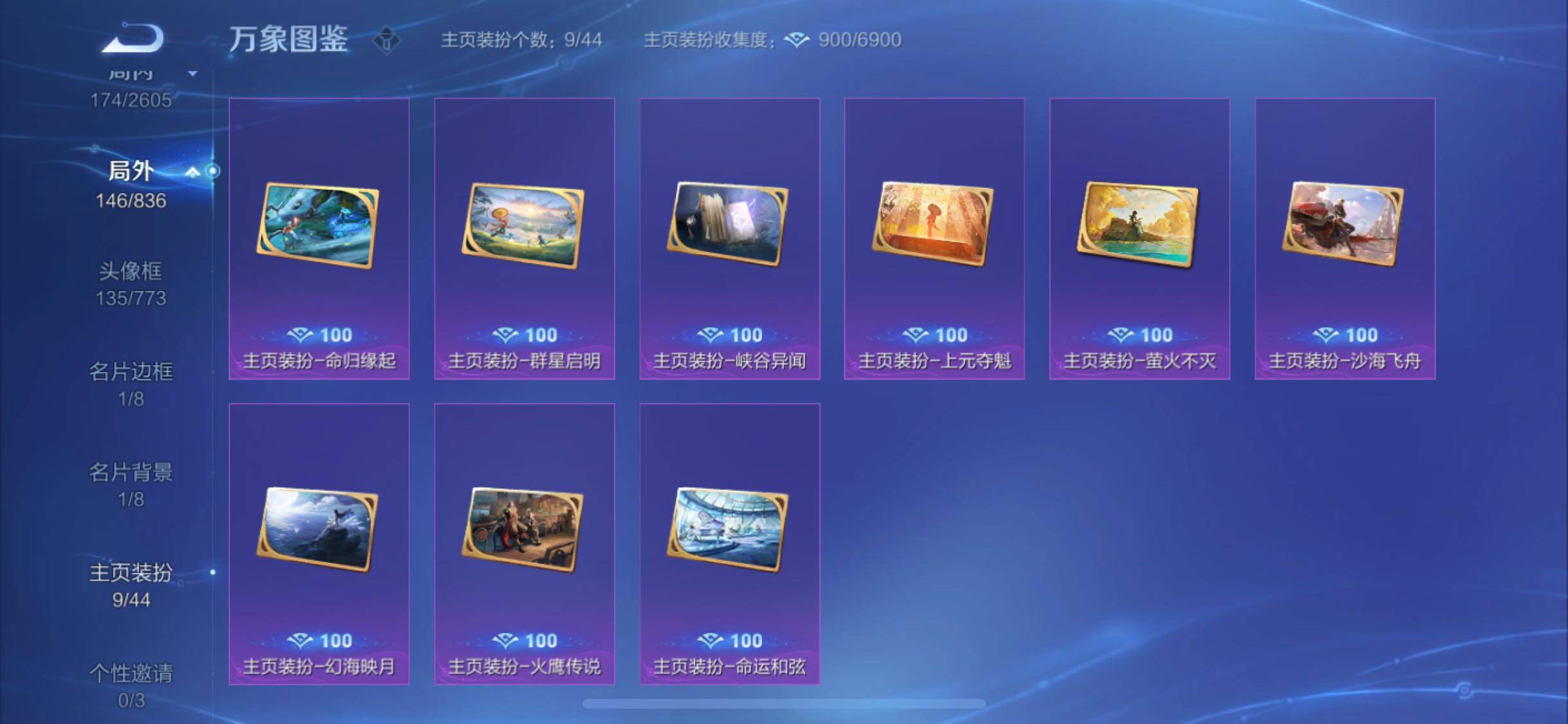 WZYXS3247333王者荣耀账号详情图21