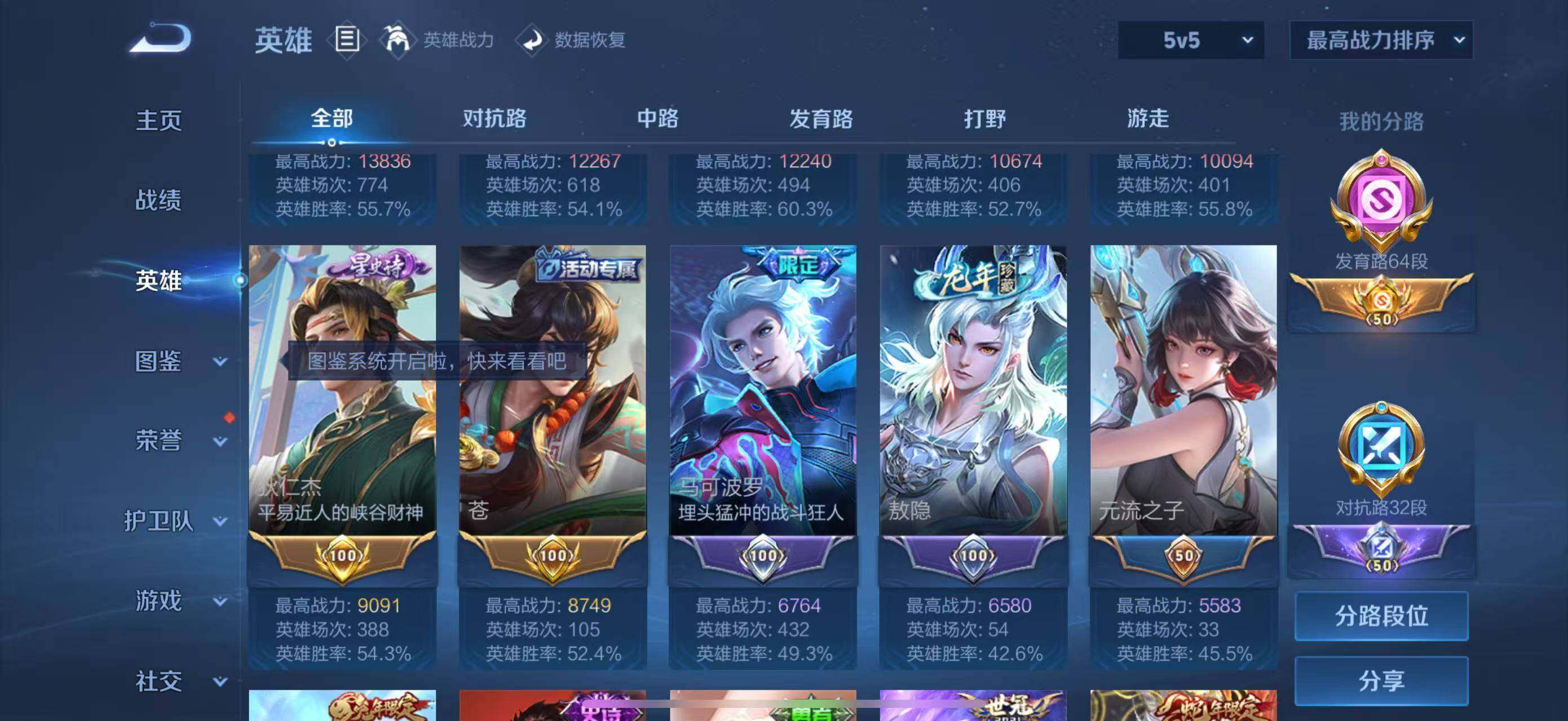 WZLFY3240829王者荣耀账号详情图11