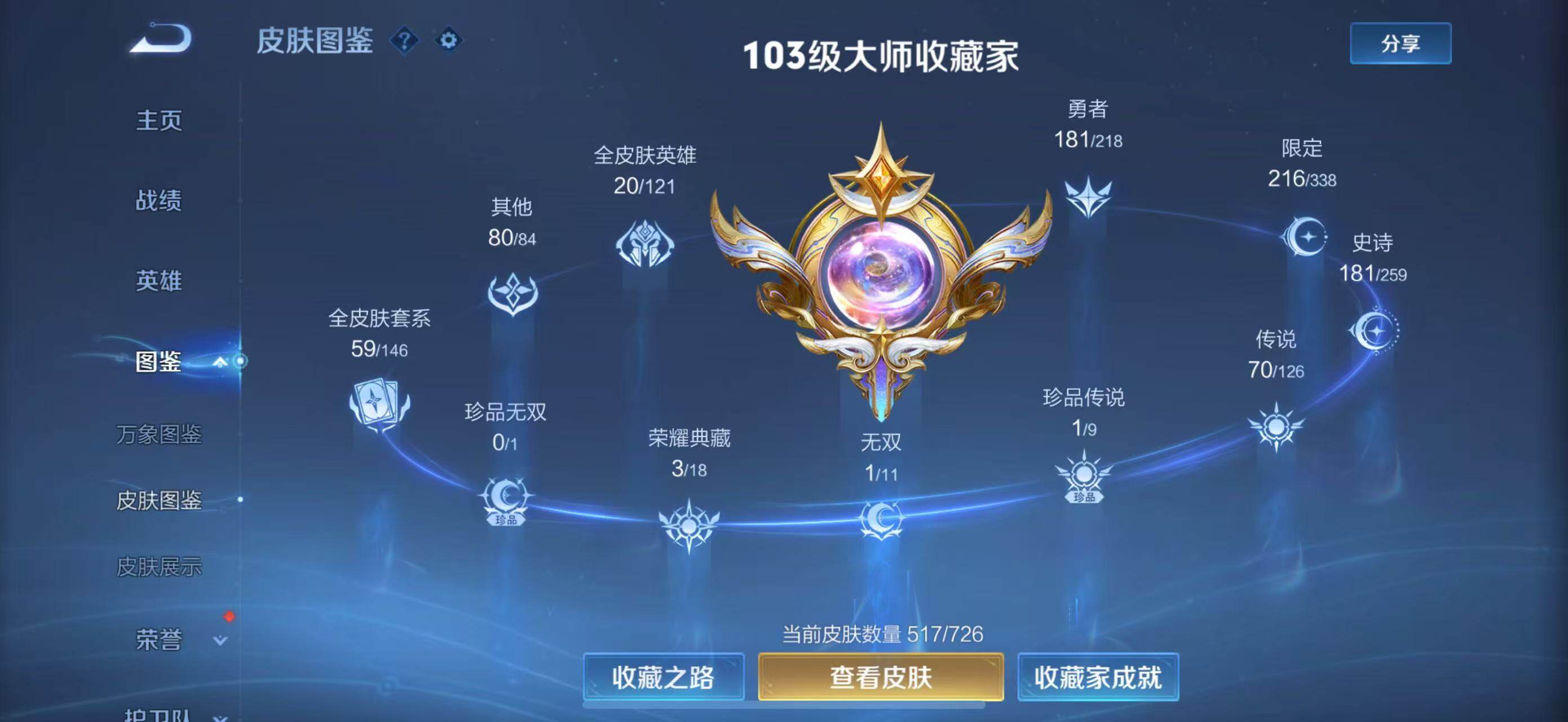 WZLFY3240829王者荣耀账号详情图12