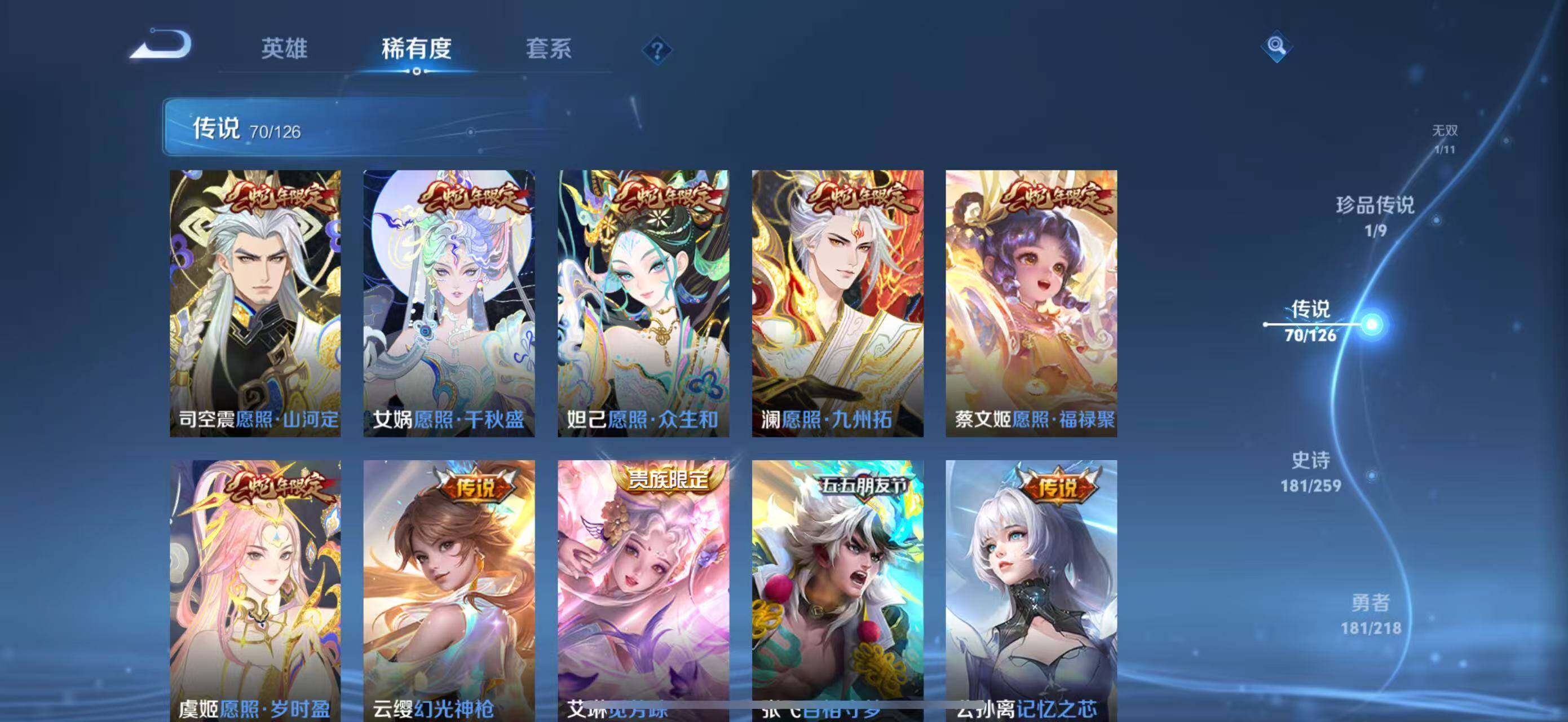 WZLFY3240829王者荣耀账号详情图13