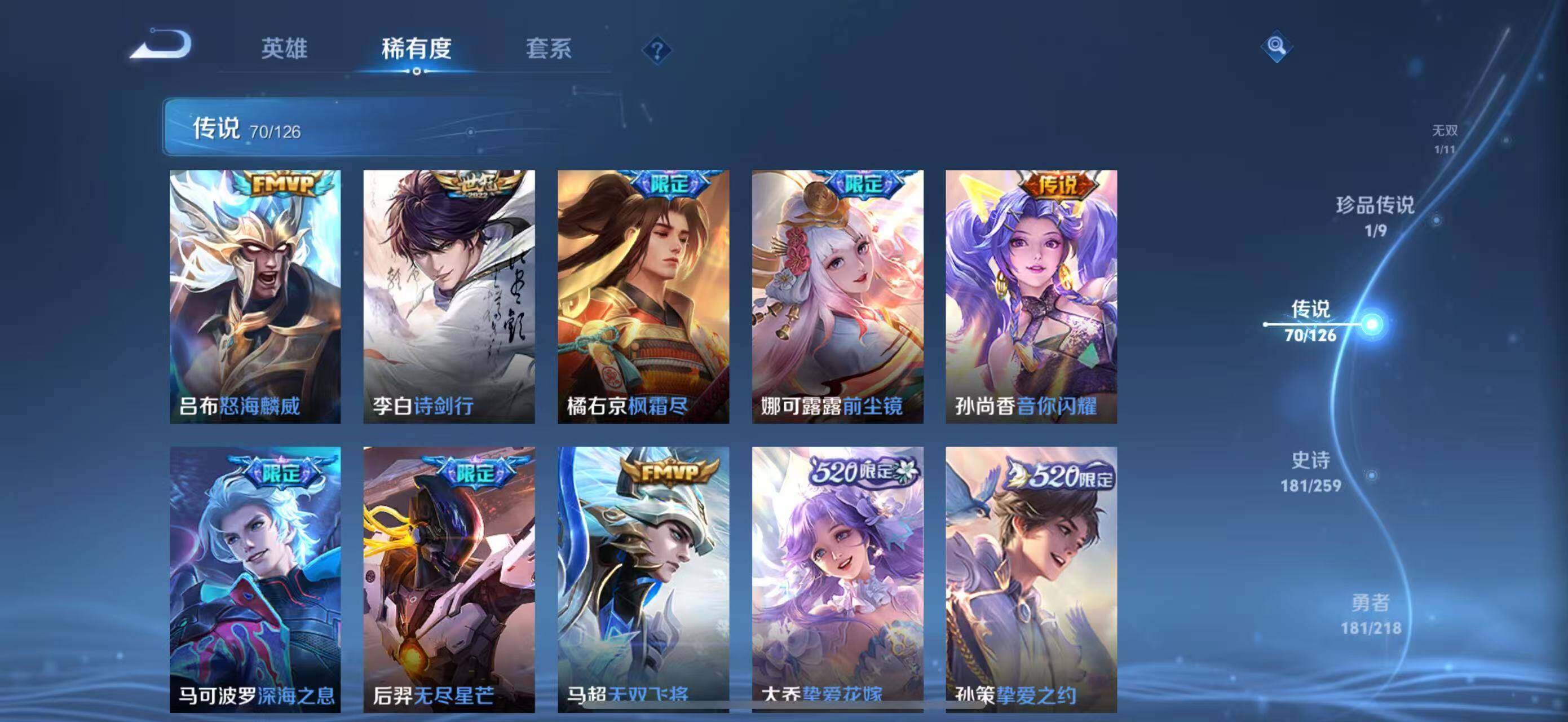 WZLFY3240829王者荣耀账号详情图15
