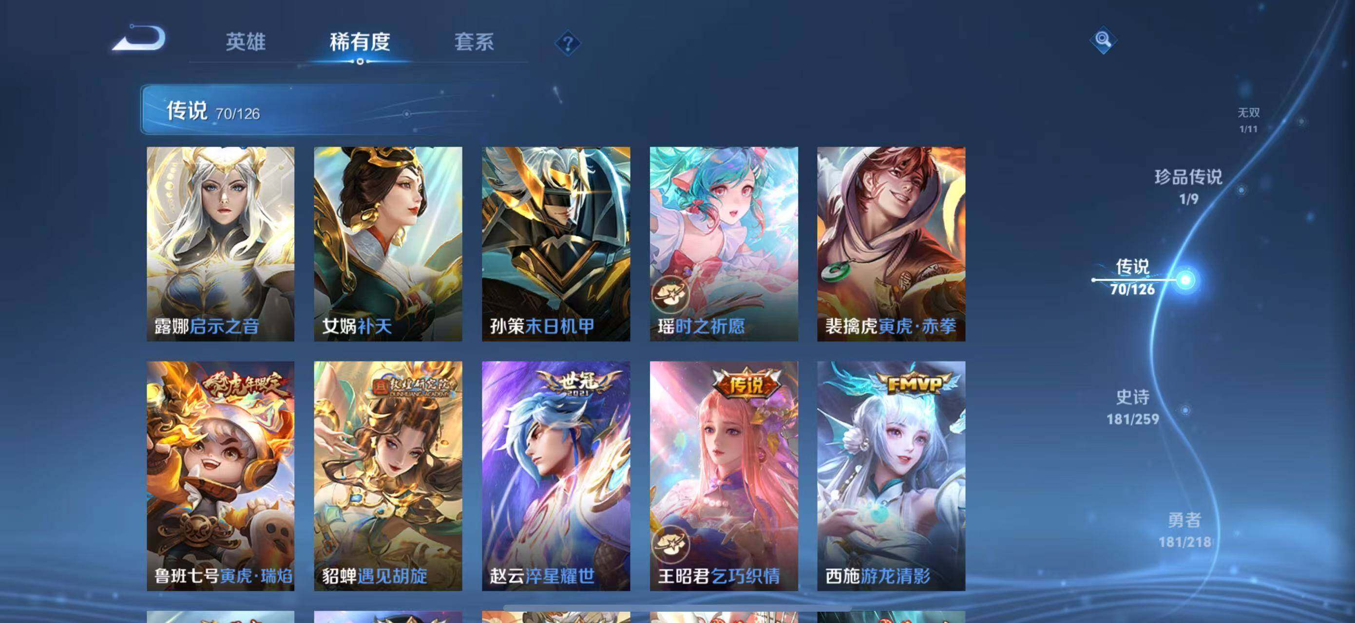 WZLFY3240829王者荣耀账号详情图16