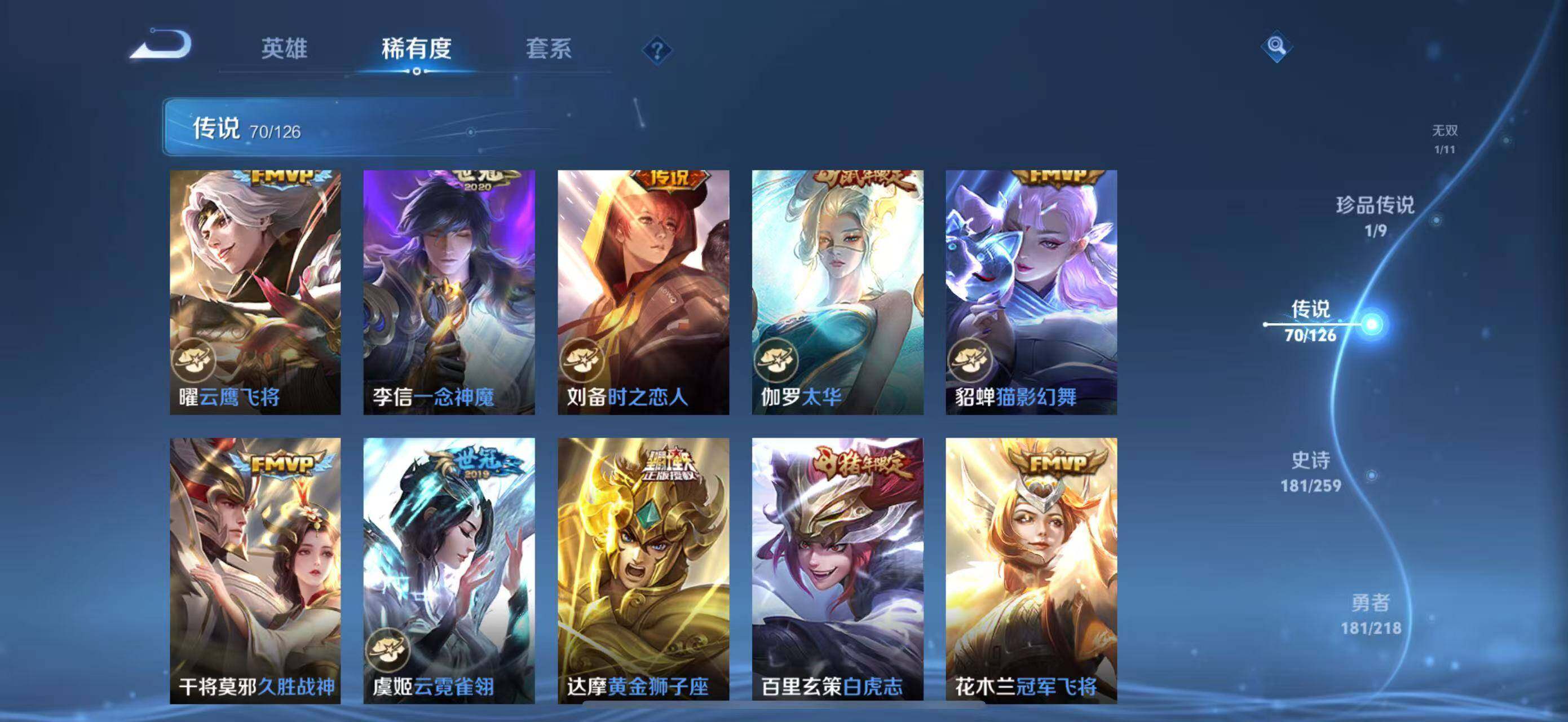 WZLFY3240829王者荣耀账号详情图18