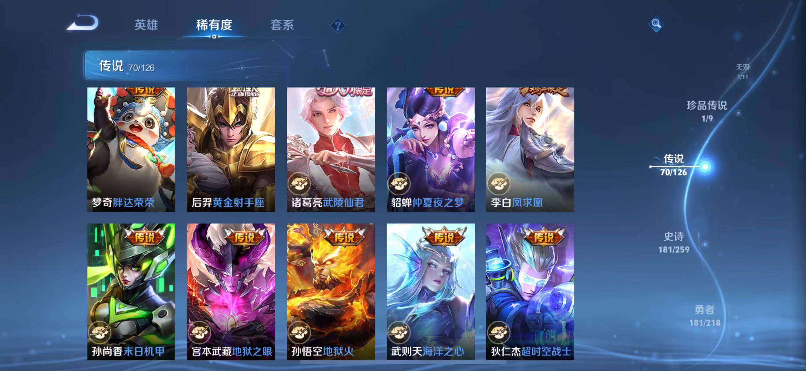 WZLFY3240829王者荣耀账号详情图19