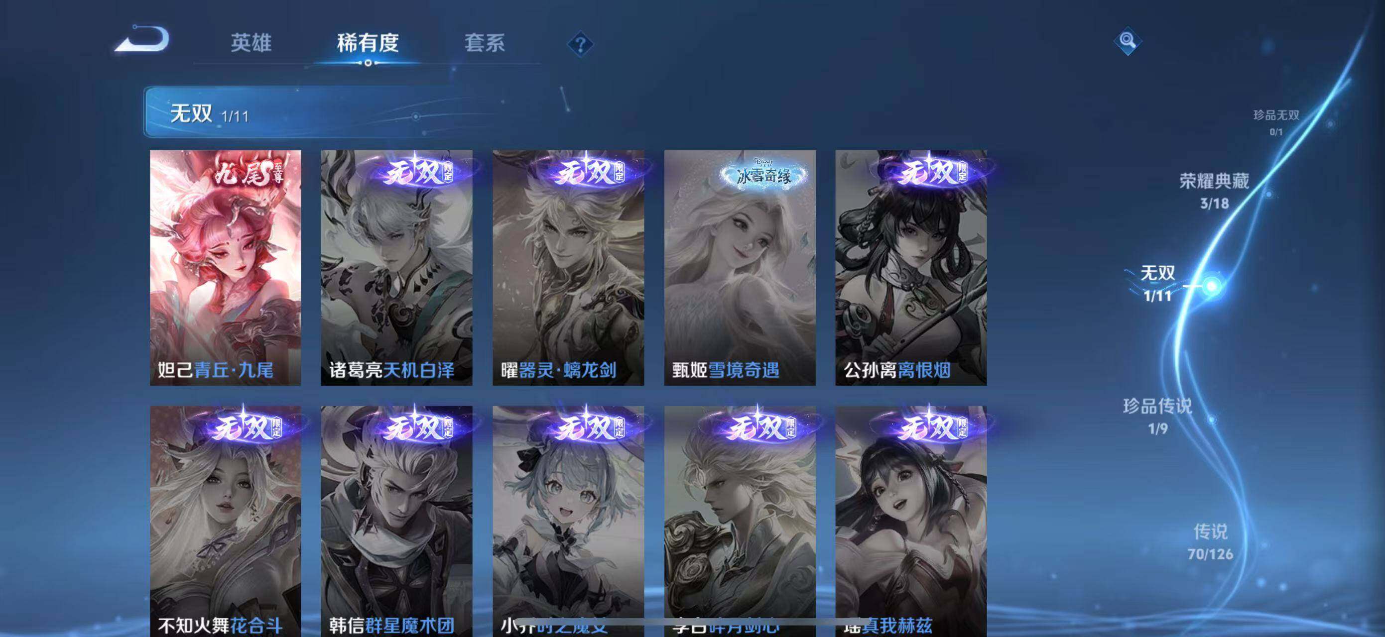 WZLFY3240829王者荣耀账号详情图21