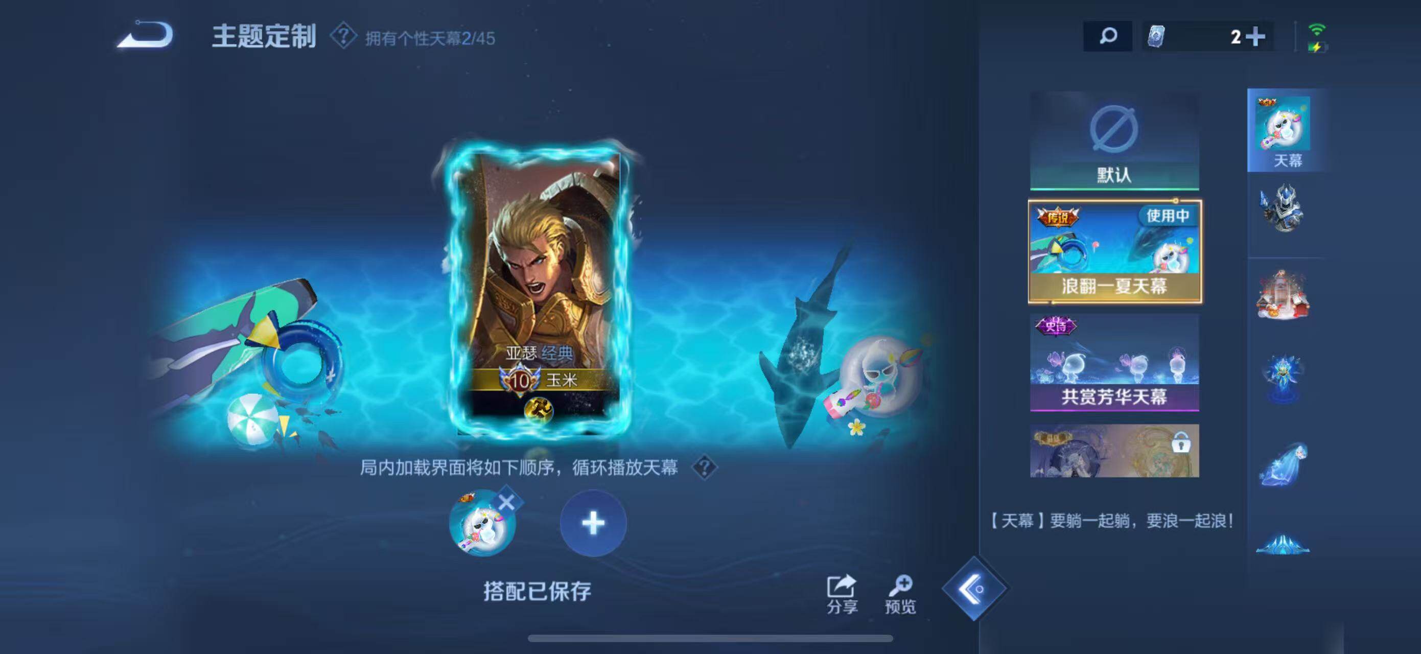 WZLFY3240829王者荣耀账号详情图22