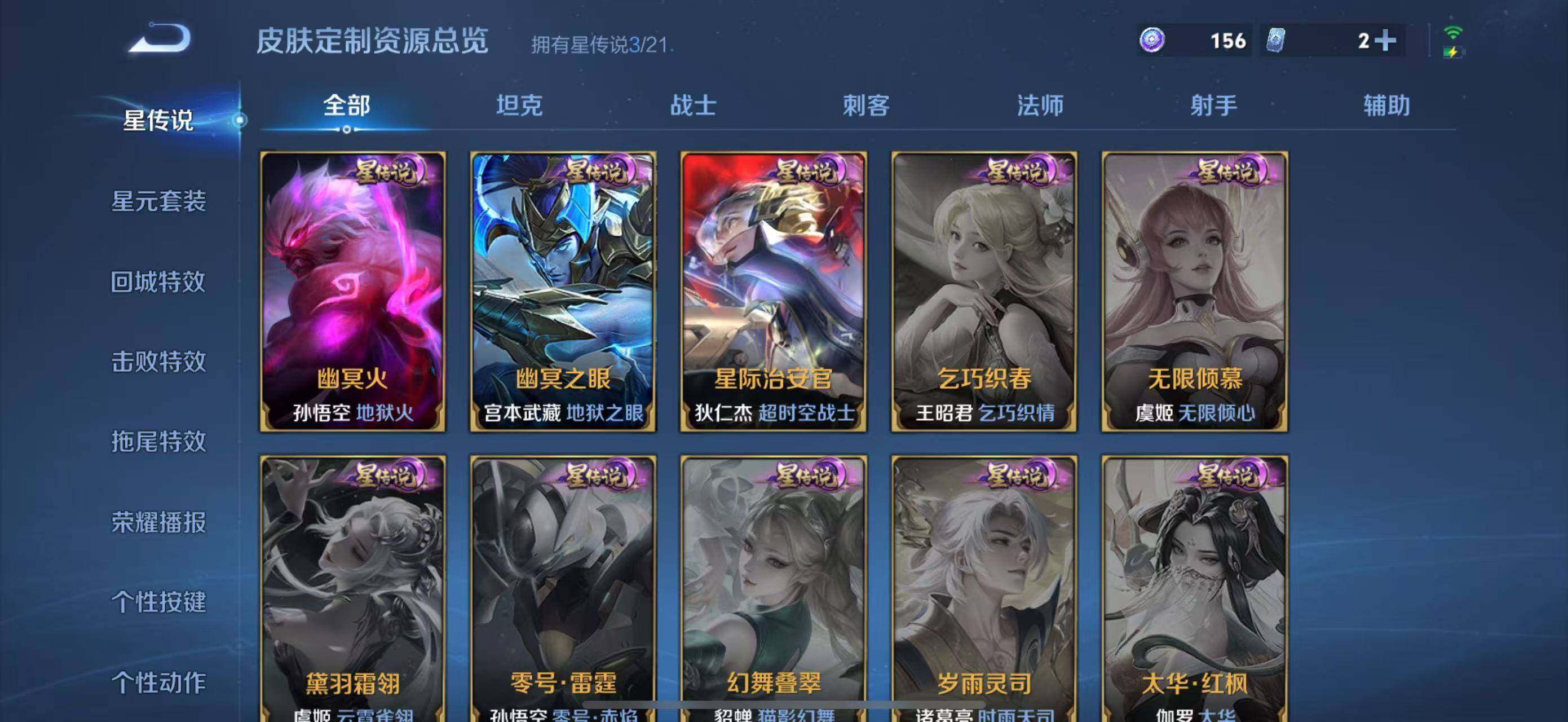 WZLFY3240829王者荣耀账号详情图23