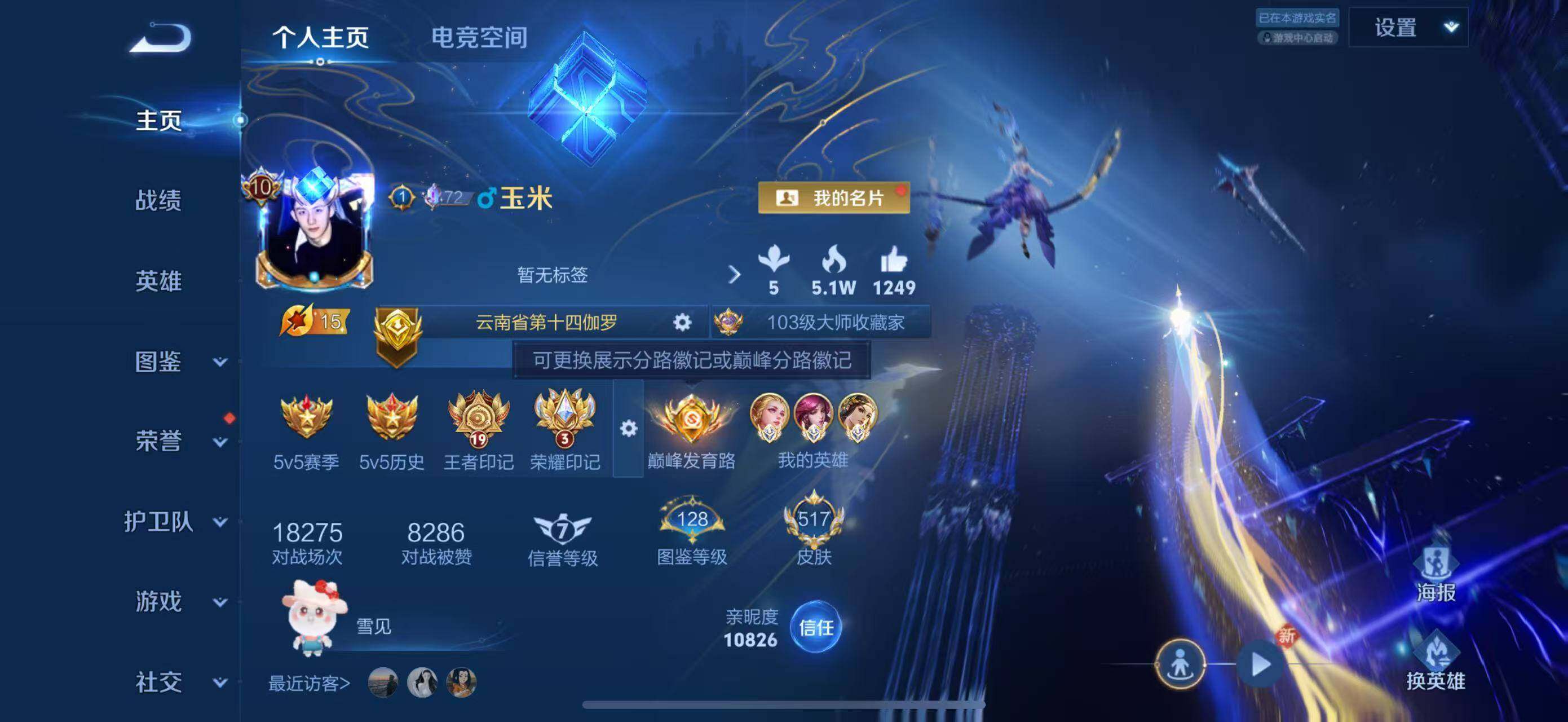 WZLFY3240829王者荣耀账号详情图28