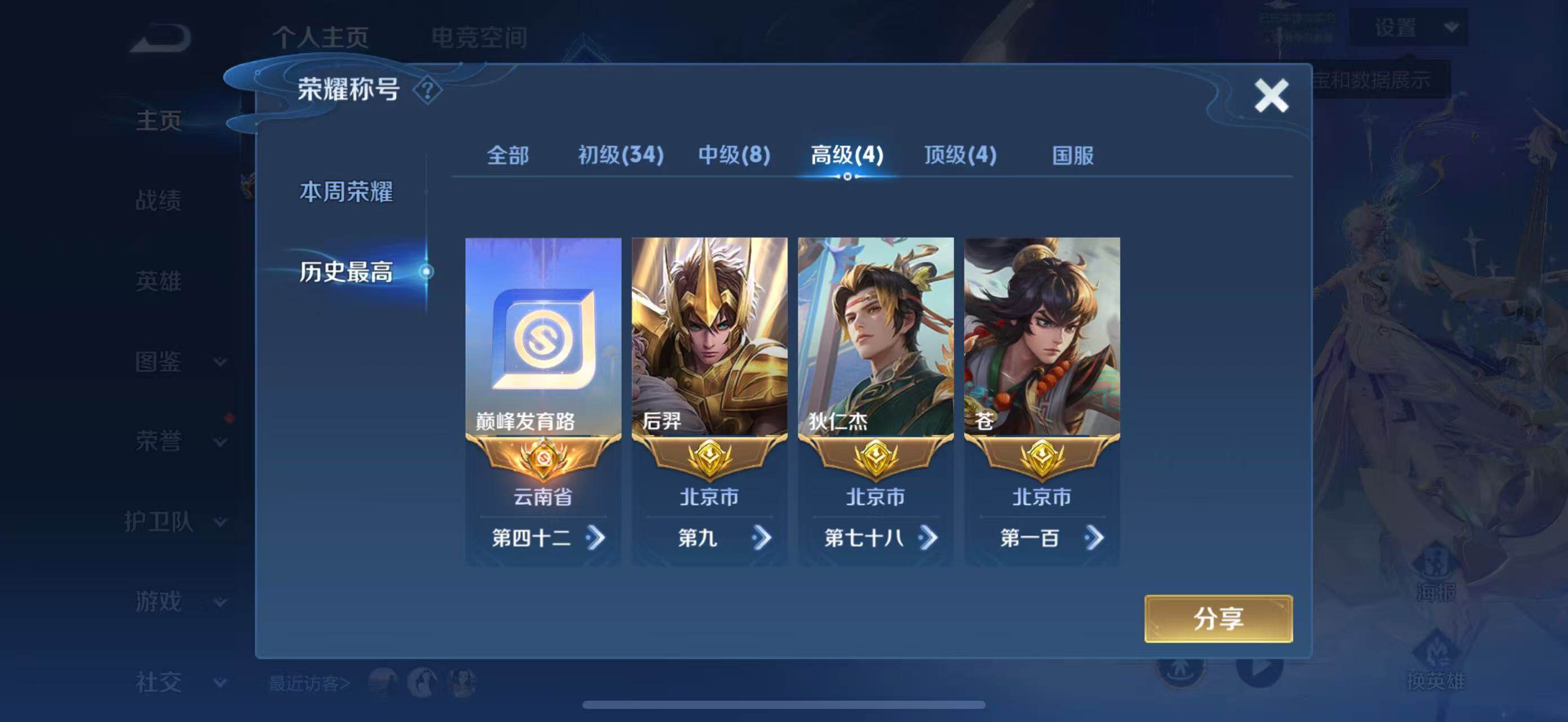 WZLFY3240829王者荣耀账号详情图29