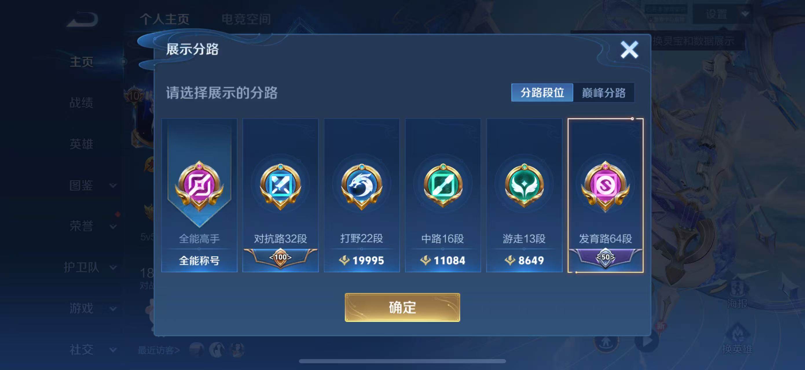 WZLFY3240829王者荣耀账号详情图31