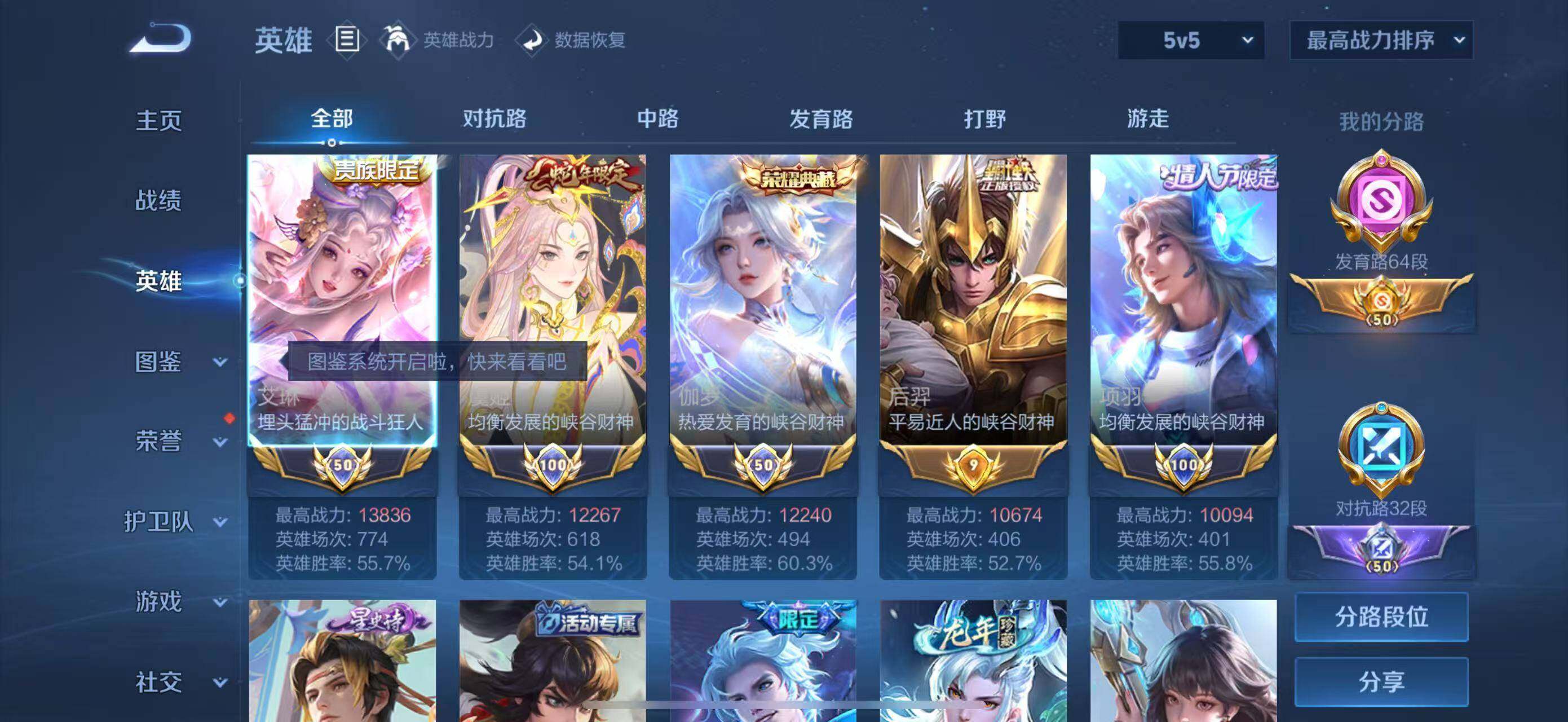WZLFY3240829王者荣耀账号详情图32