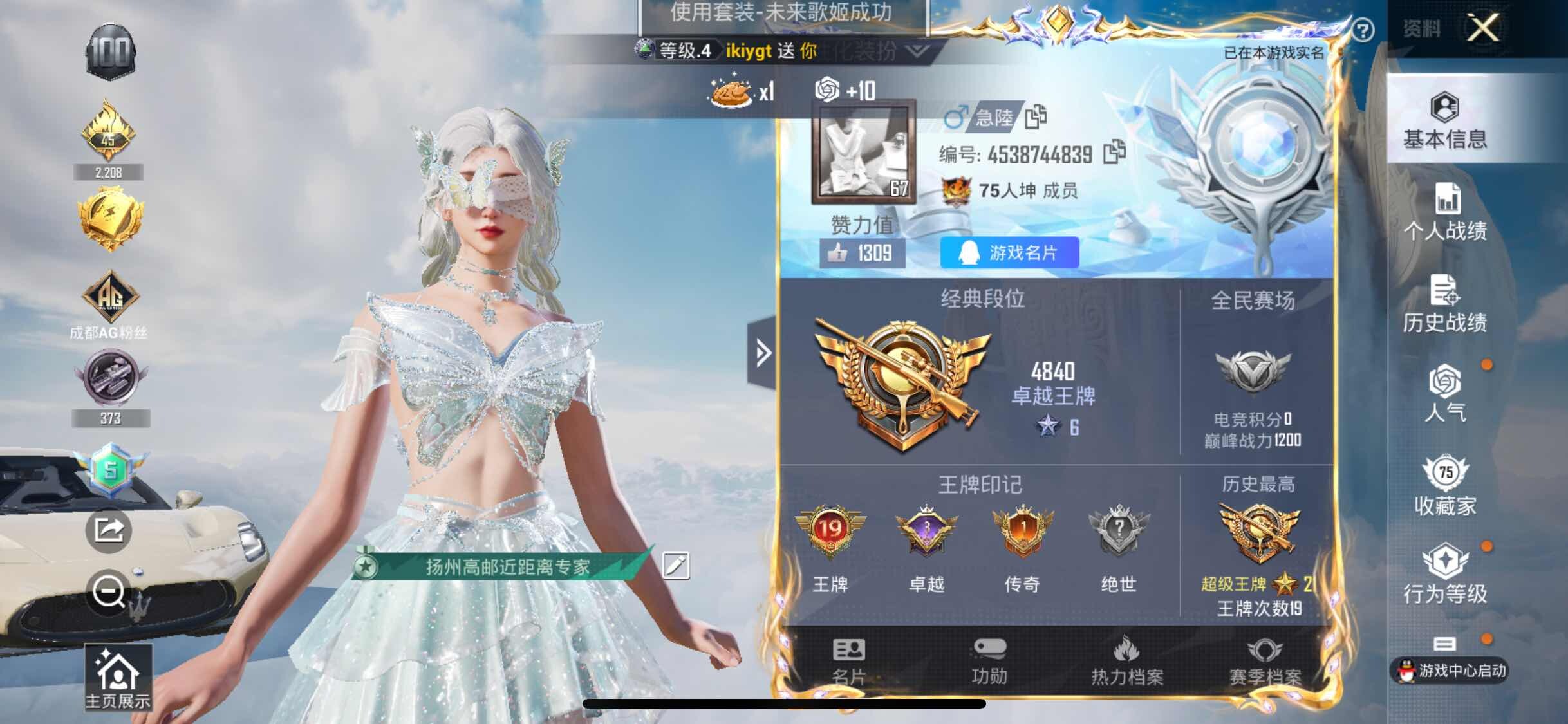 HPYXS3312022和平精英账号详情图2