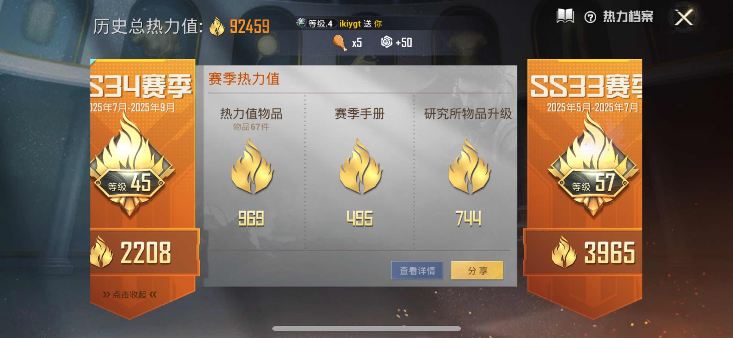 HPYXS3312022和平精英账号详情图3
