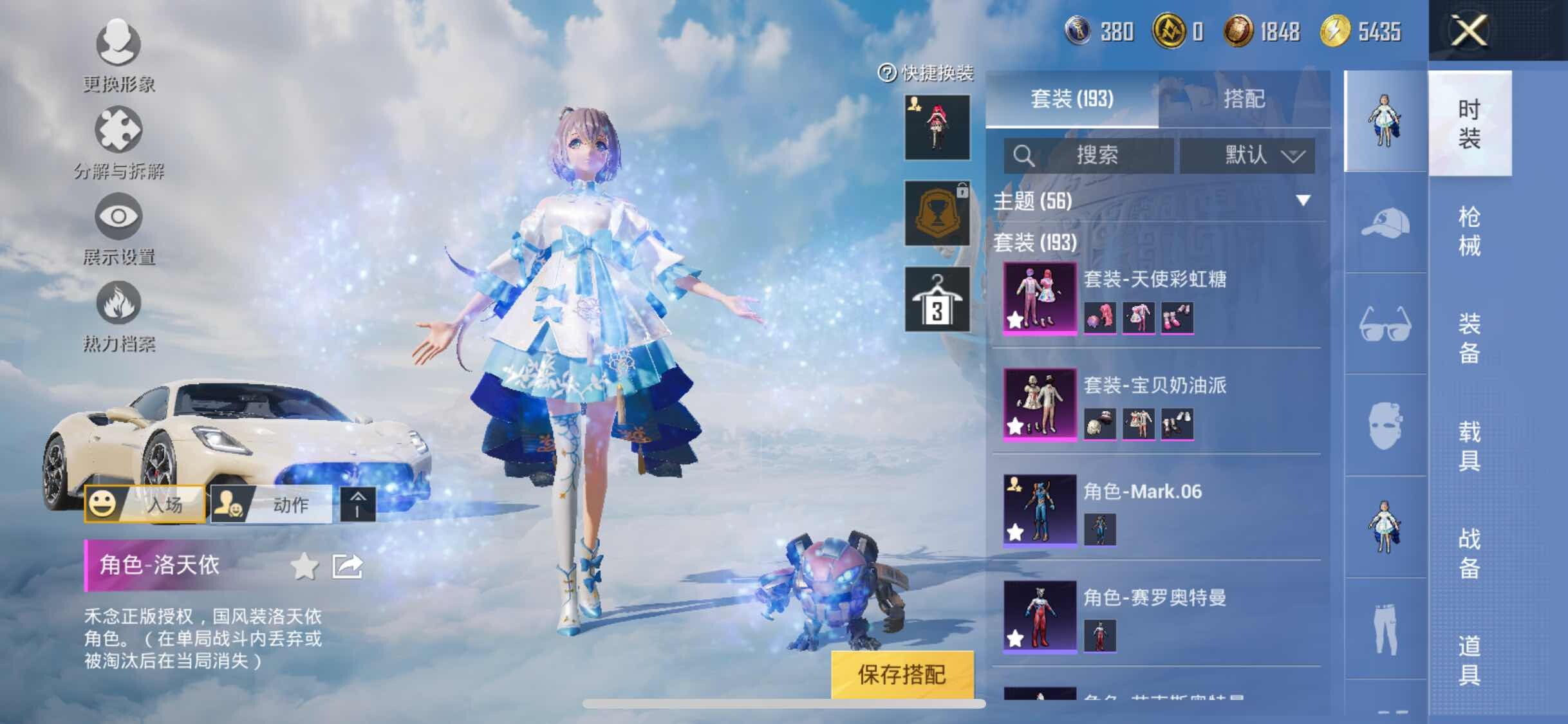 HPYXS3312022和平精英账号详情图5