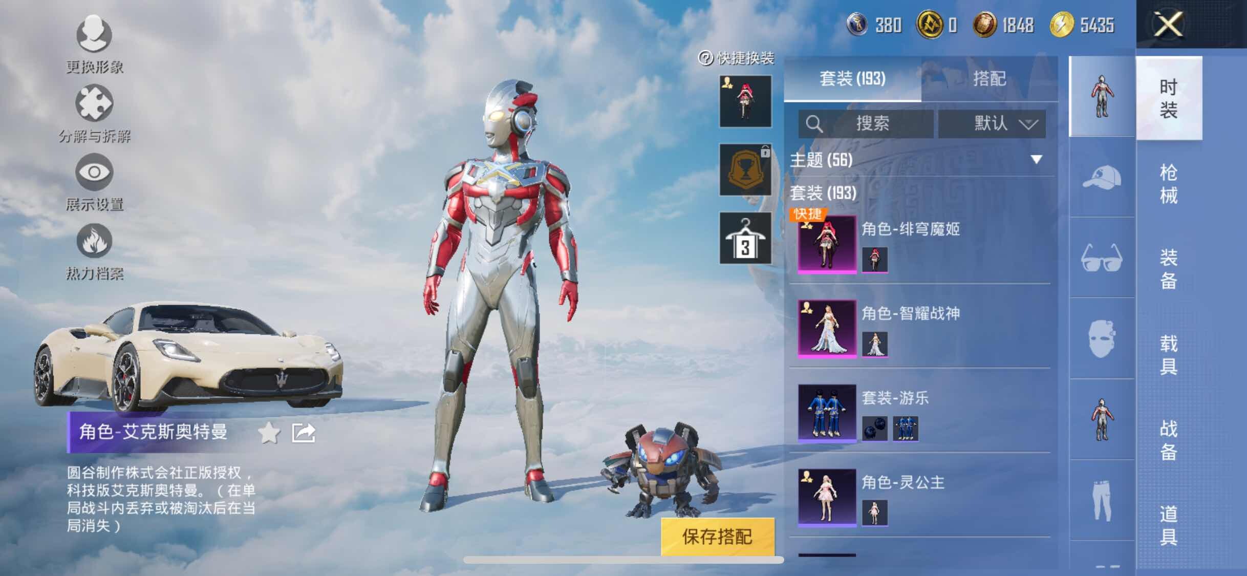 HPYXS3312022和平精英账号详情图7
