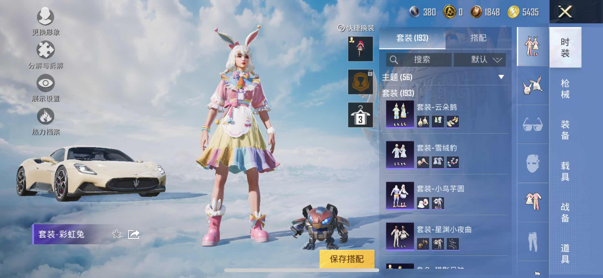 HPYXS3312022和平精英账号详情图9