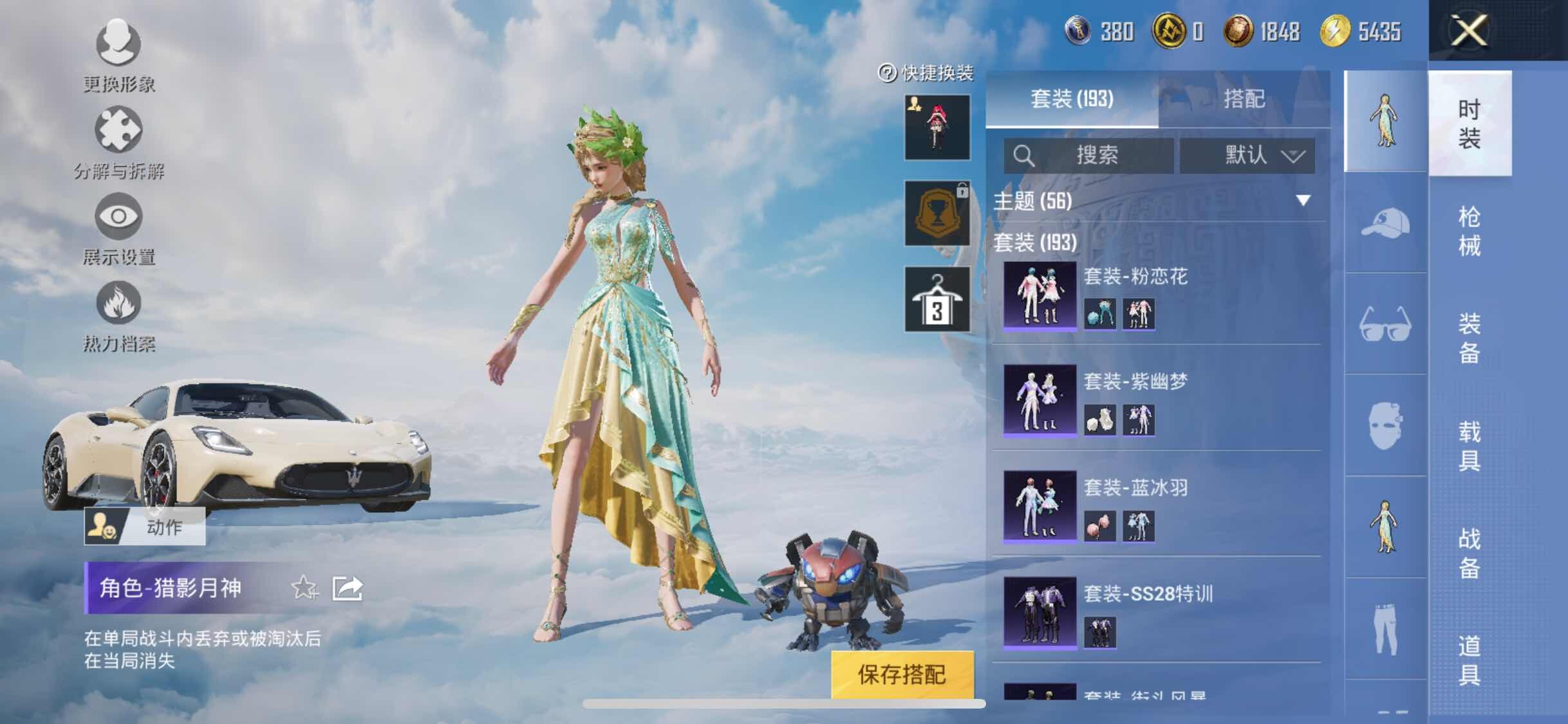 HPYXS3312022和平精英账号详情图8