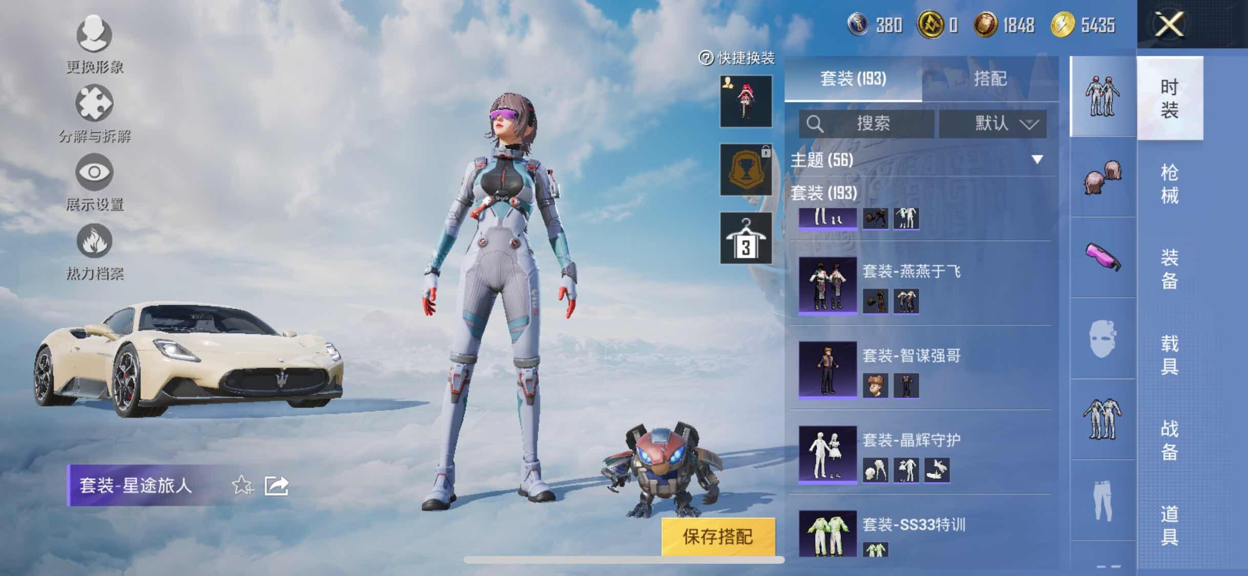 HPYXS3312022和平精英账号详情图11