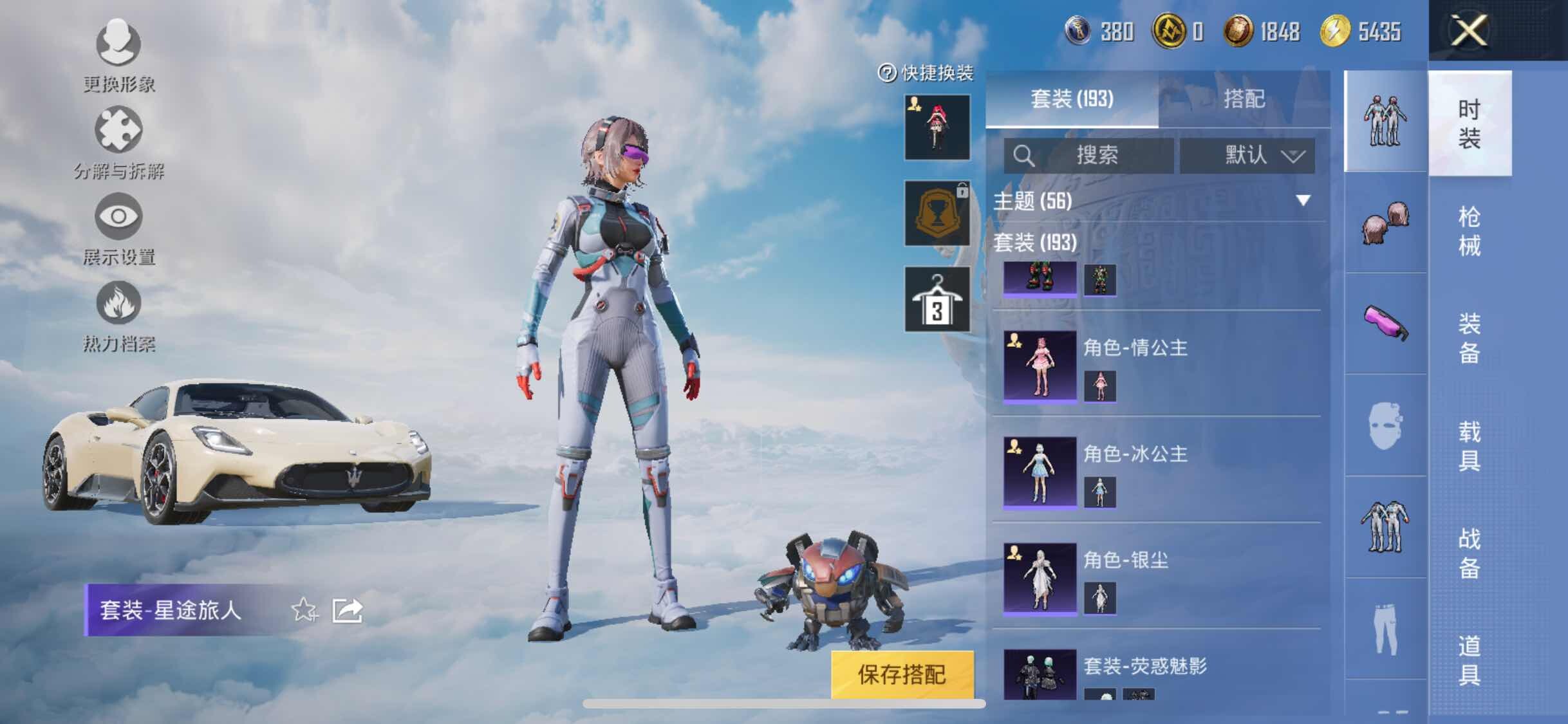 HPYXS3312022和平精英账号详情图13