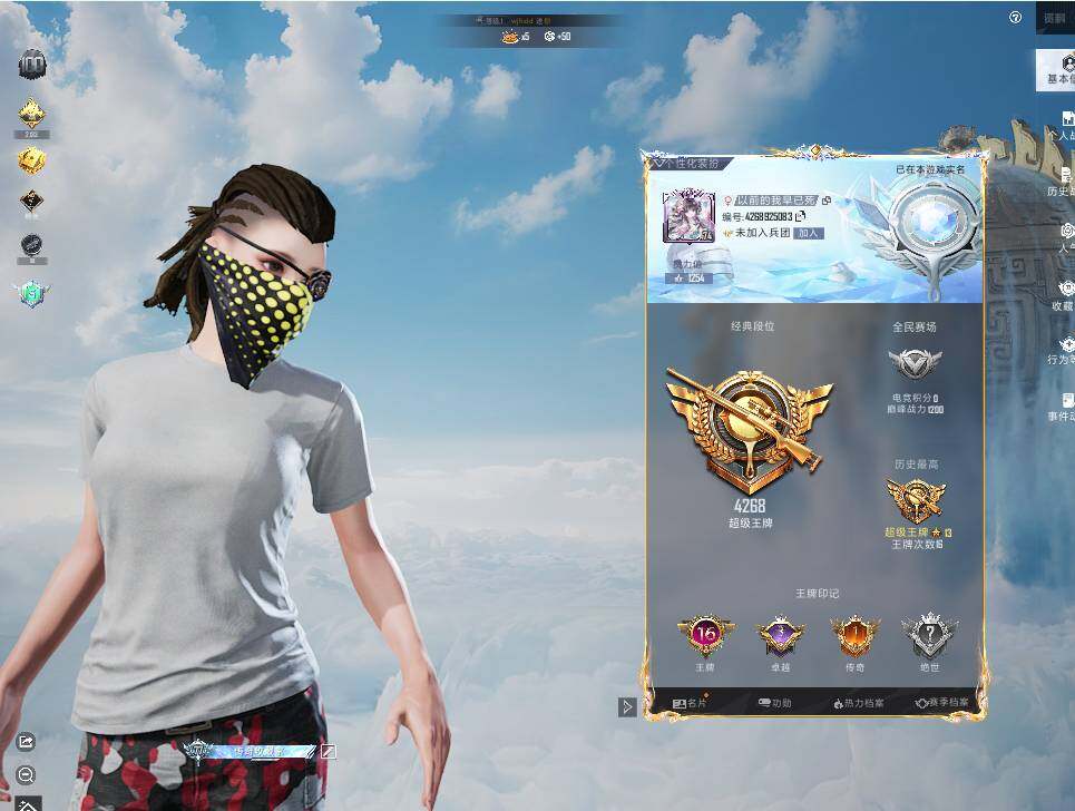 HPEY3309612和平精英账号详情图7