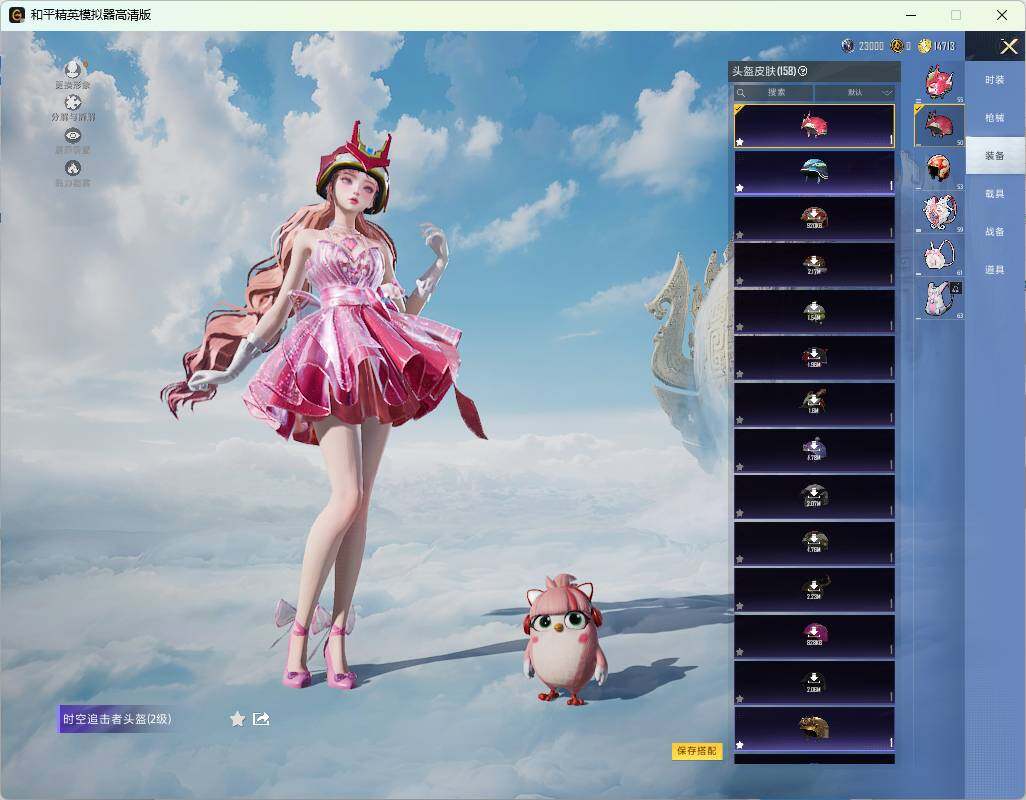 HPEY3309612和平精英账号详情图13