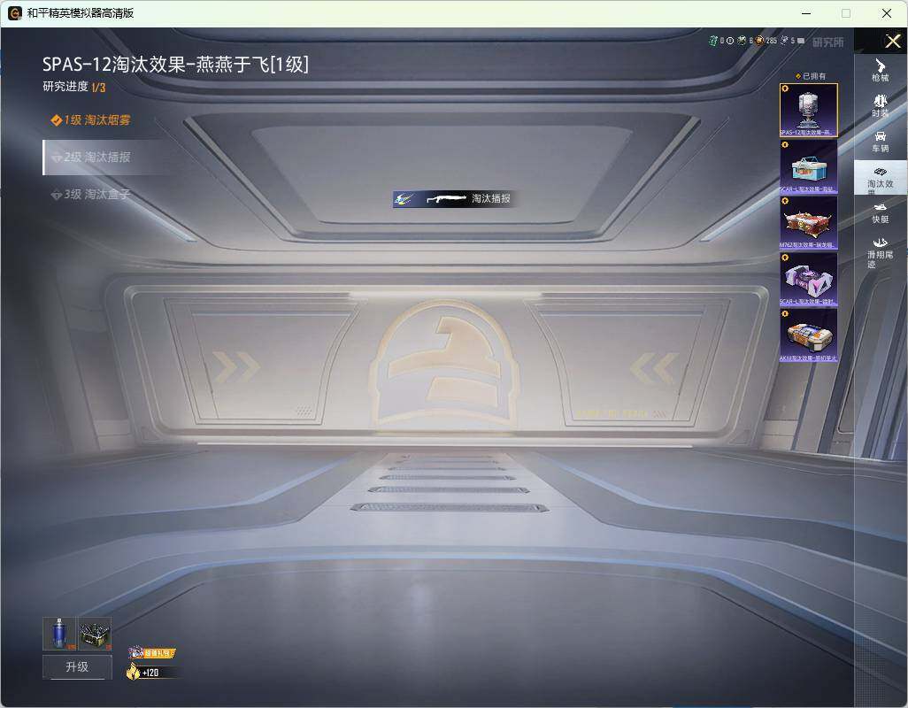 HPEY3309612和平精英账号详情图14