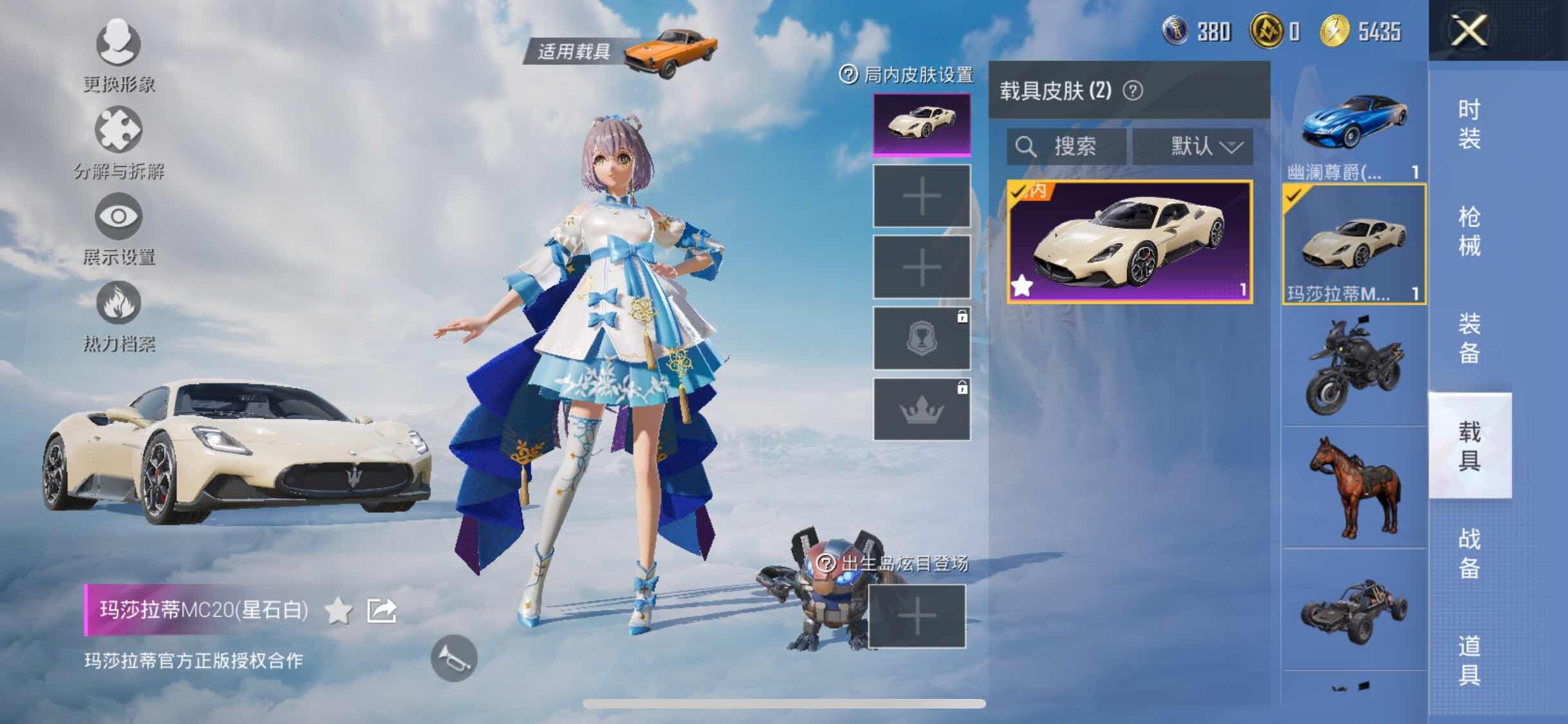HPYXS3312022和平精英账号详情图19